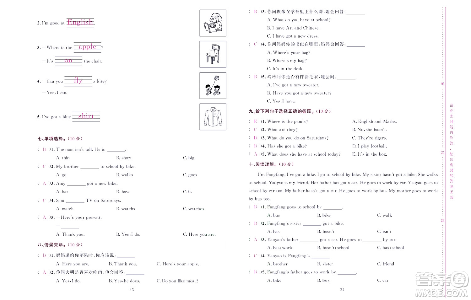 北京聯(lián)合出版社公司2022狀元新期末英語三年級(jí)下WY外研版答案