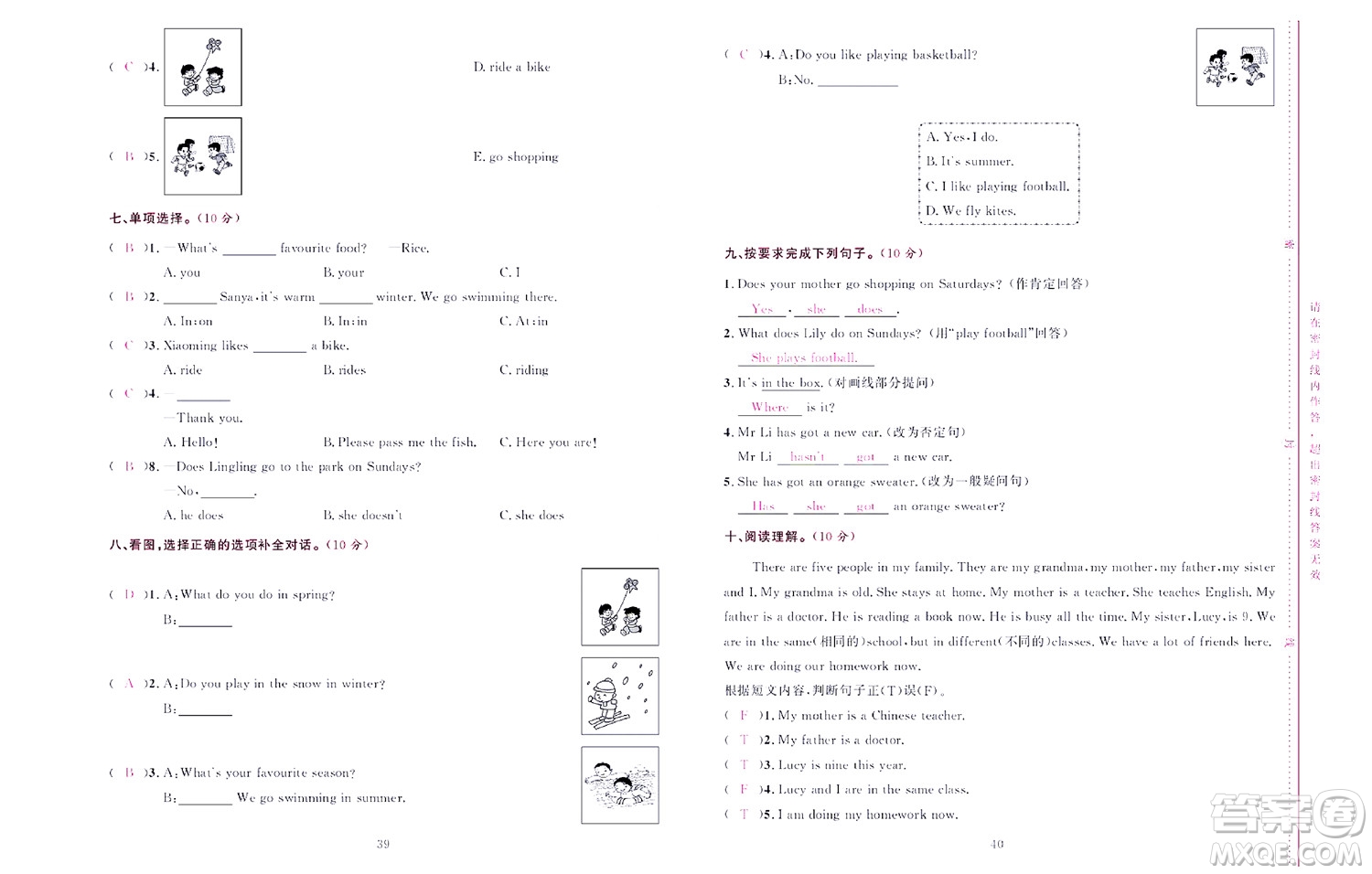 北京聯(lián)合出版社公司2022狀元新期末英語三年級(jí)下WY外研版答案