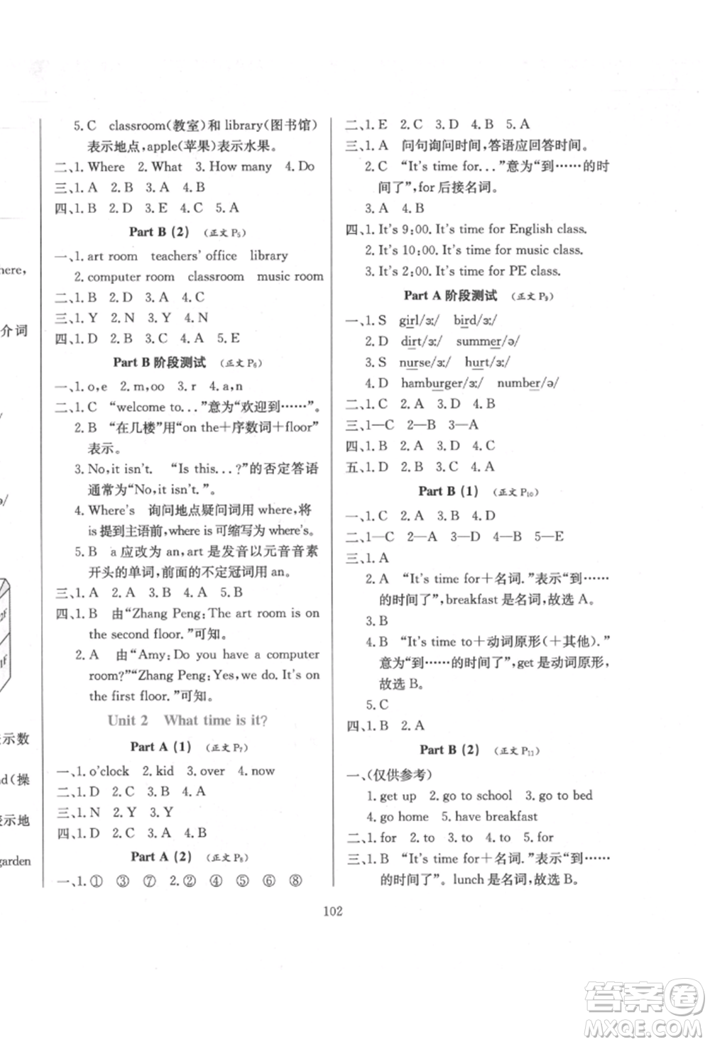 陜西人民教育出版社2022小學(xué)教材全練三年級(jí)起點(diǎn)四年級(jí)英語下冊(cè)人教版參考答案