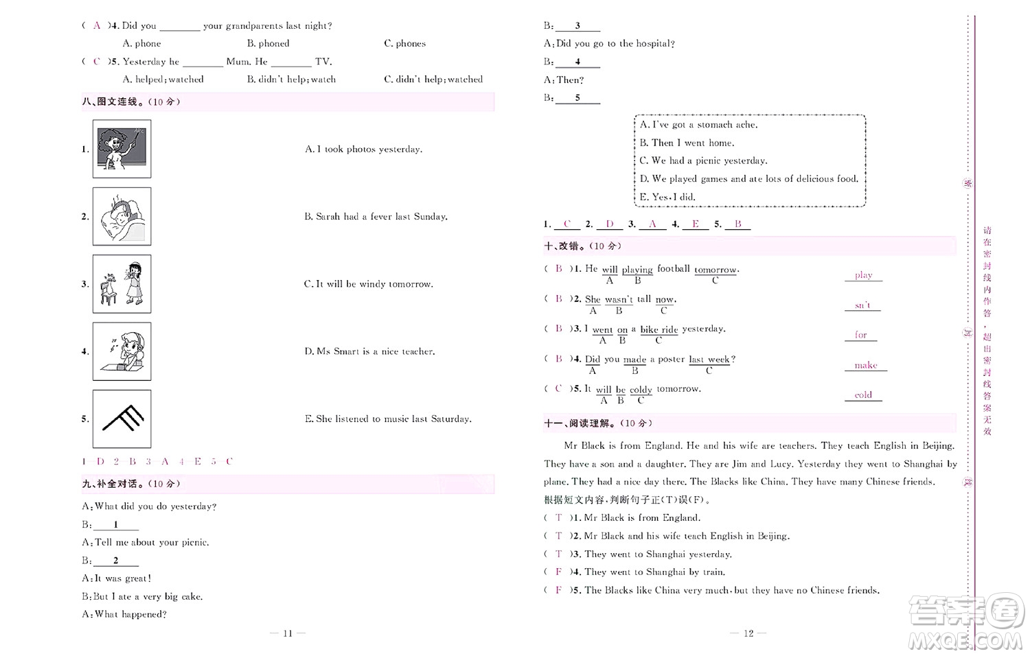 北京聯(lián)合出版社公司2022狀元新期末英語(yǔ)四年級(jí)下WY外研版答案