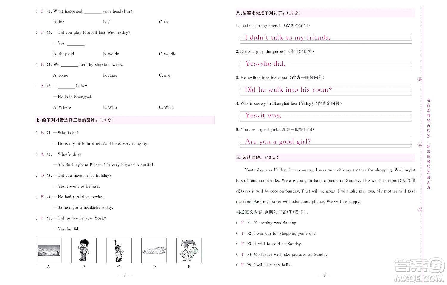 北京聯(lián)合出版社公司2022狀元新期末英語(yǔ)四年級(jí)下WY外研版答案