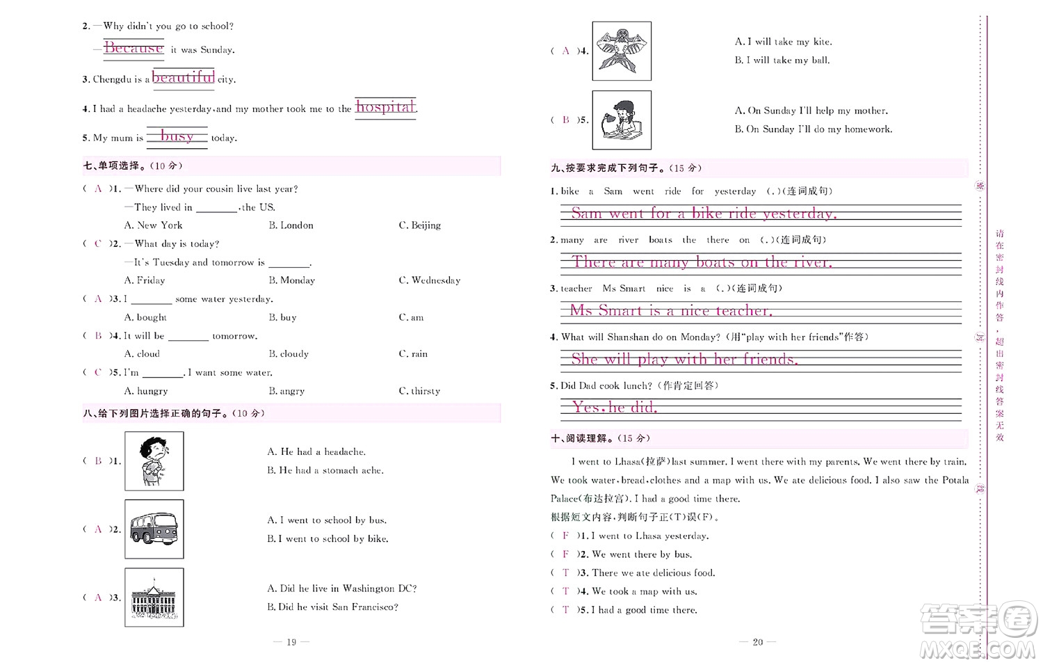 北京聯(lián)合出版社公司2022狀元新期末英語(yǔ)四年級(jí)下WY外研版答案