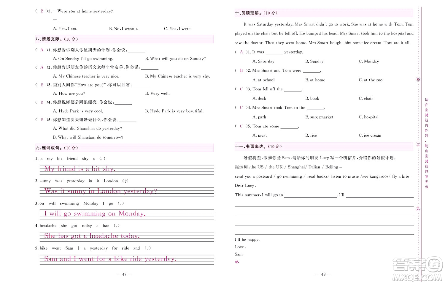 北京聯(lián)合出版社公司2022狀元新期末英語(yǔ)四年級(jí)下WY外研版答案