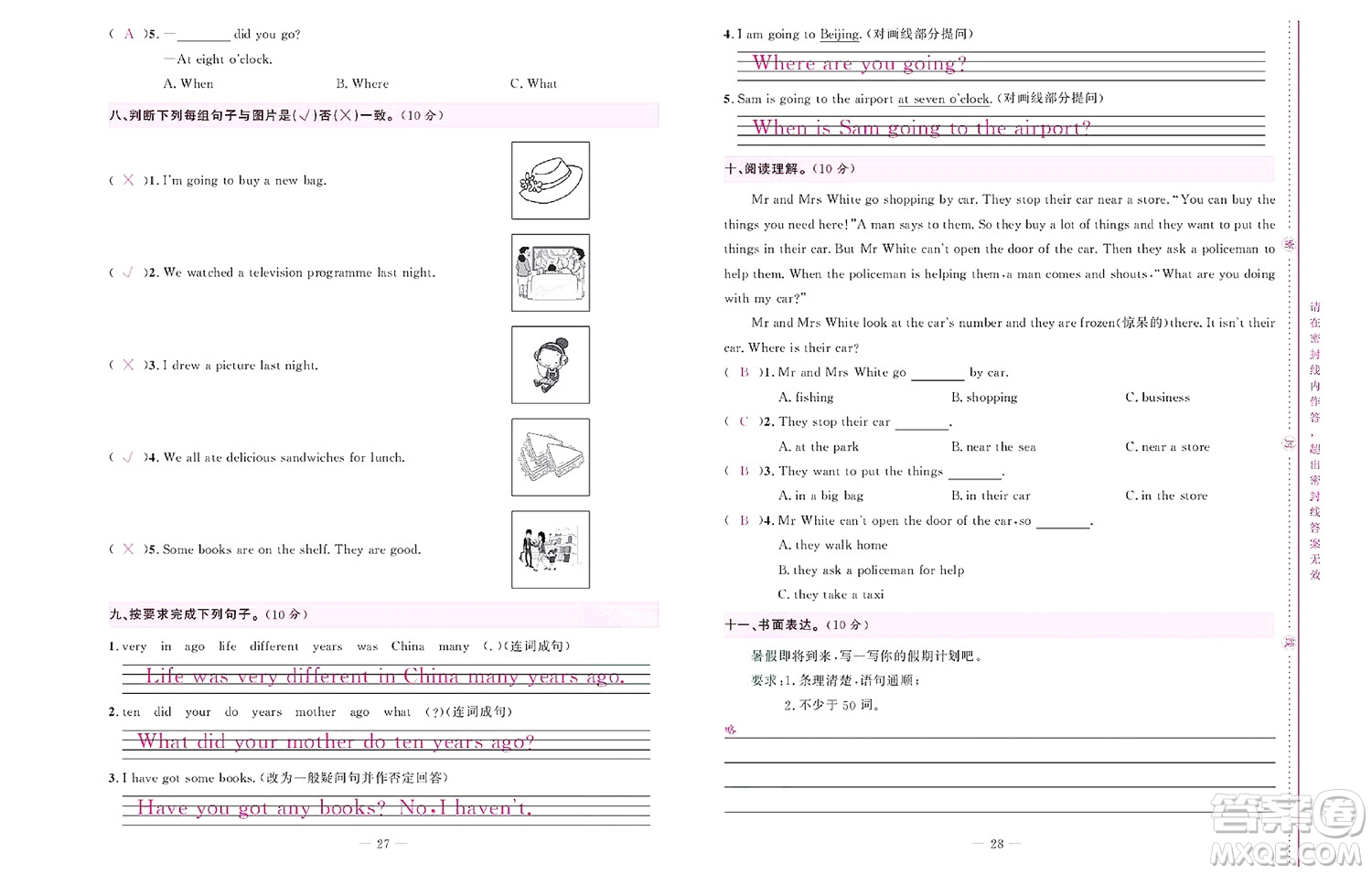 北京聯(lián)合出版社公司2022狀元新期末英語五年級下WY外研版答案