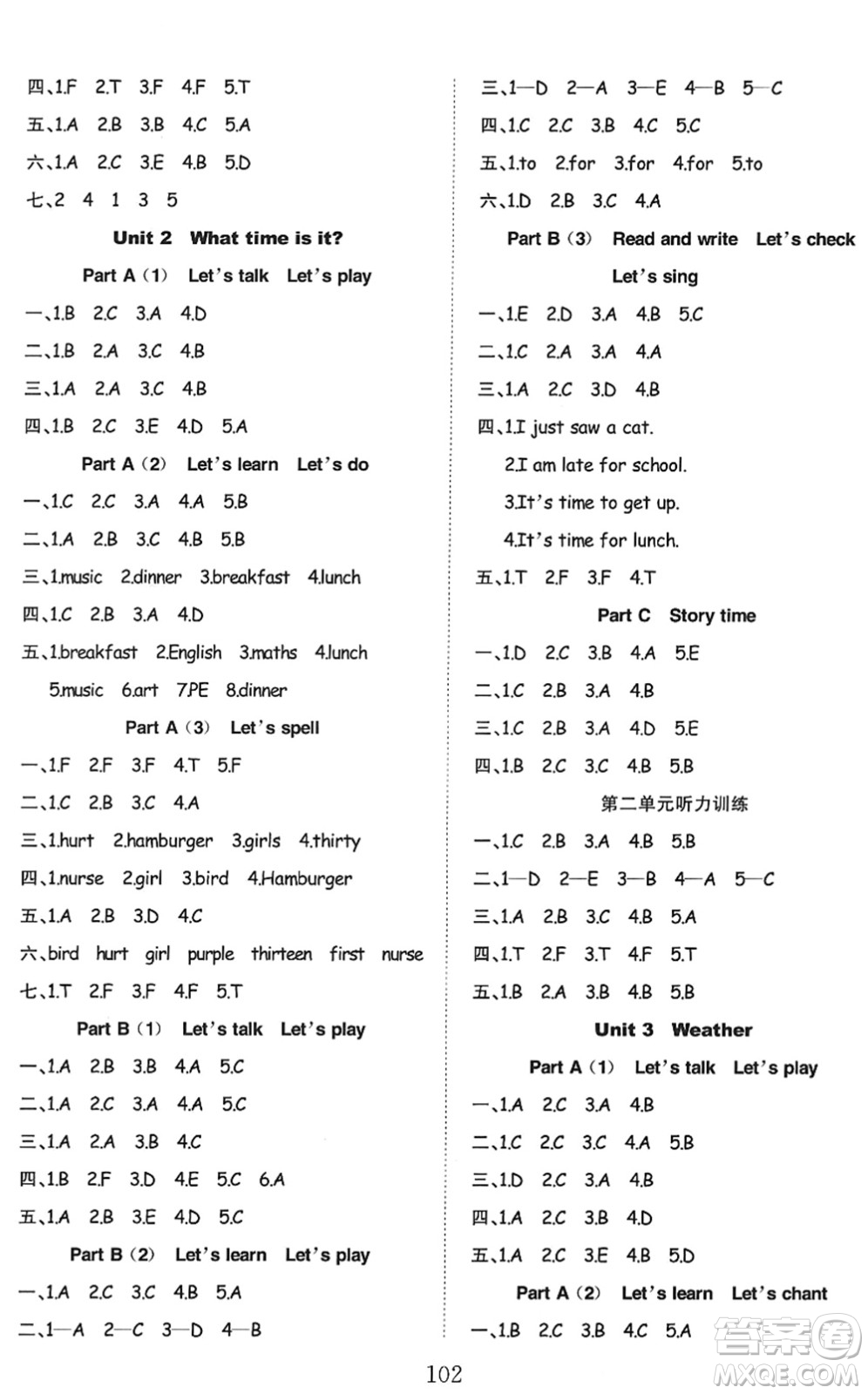 安徽文藝出版社2022陽(yáng)光課堂課時(shí)作業(yè)四年級(jí)英語(yǔ)下冊(cè)RJ人教版答案