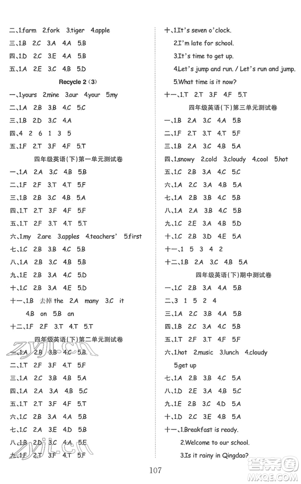 安徽文藝出版社2022陽(yáng)光課堂課時(shí)作業(yè)四年級(jí)英語(yǔ)下冊(cè)RJ人教版答案