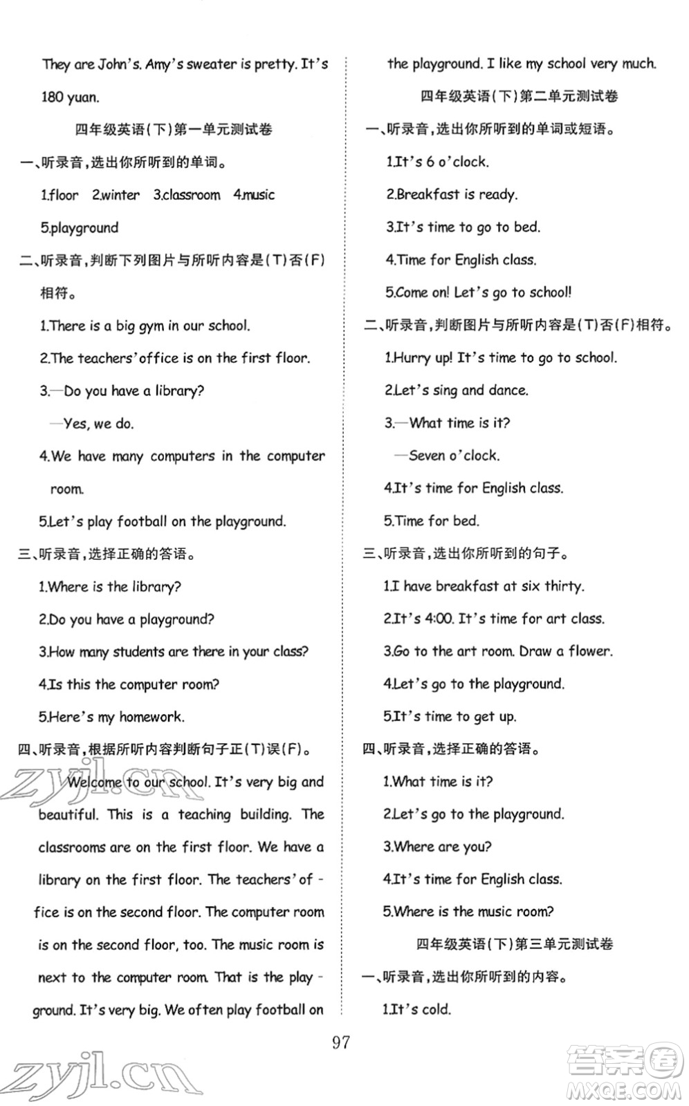 安徽文藝出版社2022陽(yáng)光課堂課時(shí)作業(yè)四年級(jí)英語(yǔ)下冊(cè)RJ人教版答案