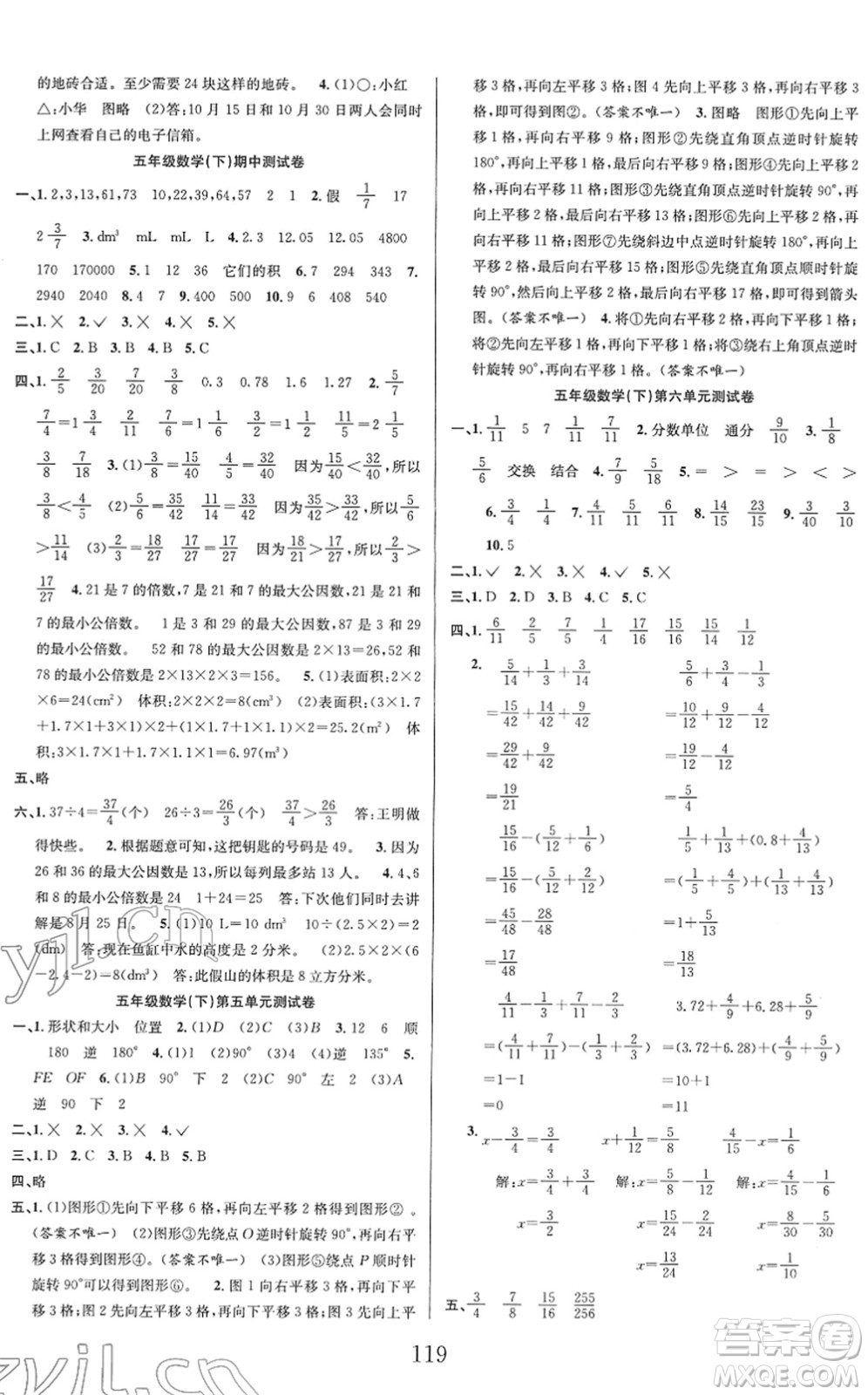 安徽人民出版社2022陽光課堂課時(shí)作業(yè)五年級(jí)數(shù)學(xué)下冊(cè)RJ人教版答案