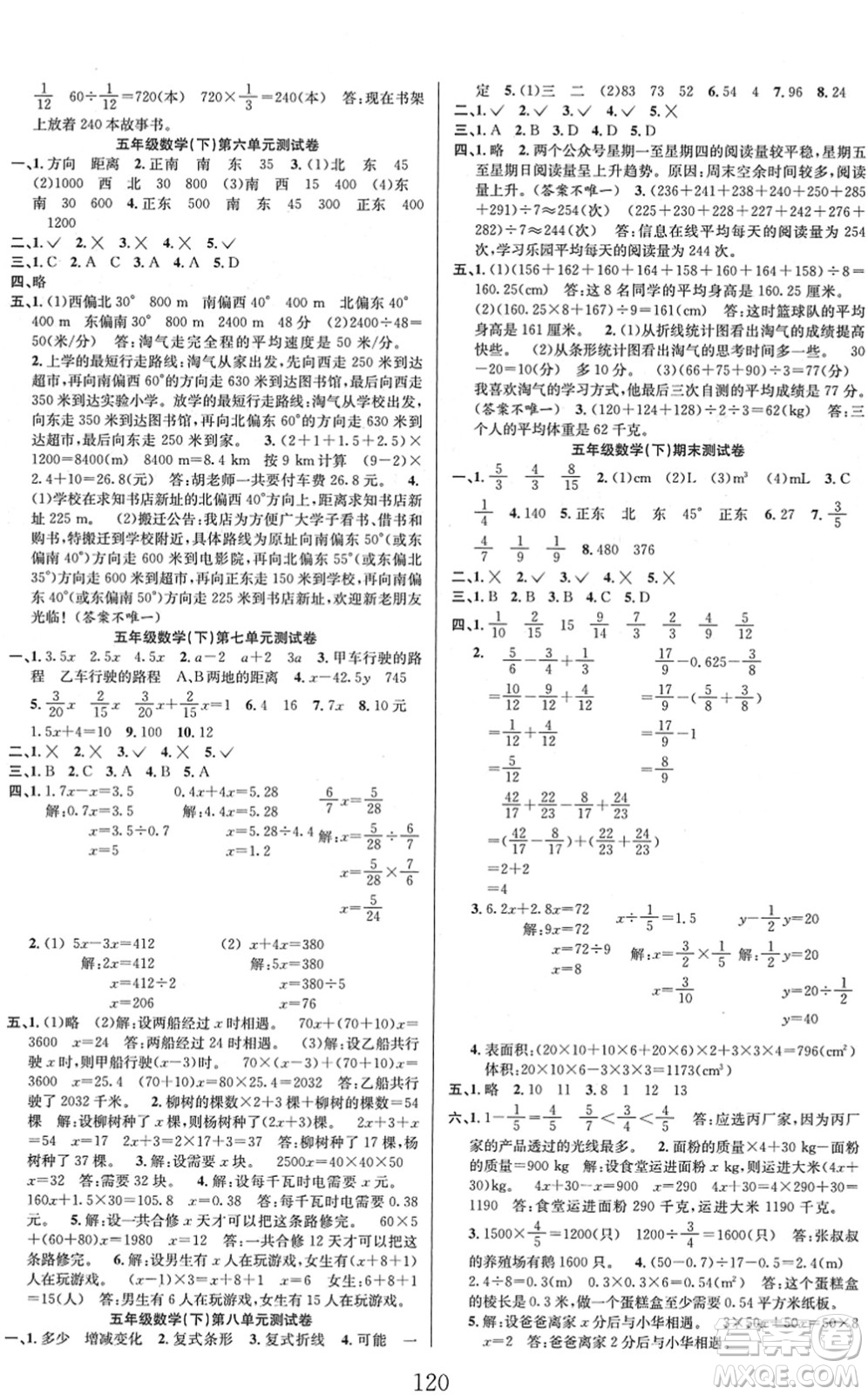 安徽人民出版社2022陽光課堂課時作業(yè)五年級數(shù)學下冊BS北師版答案