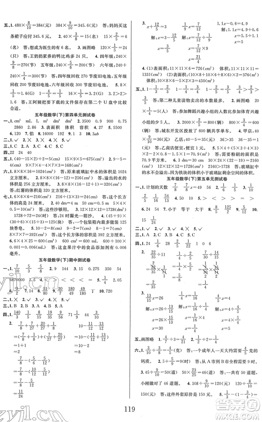 安徽人民出版社2022陽光課堂課時作業(yè)五年級數(shù)學下冊BS北師版答案