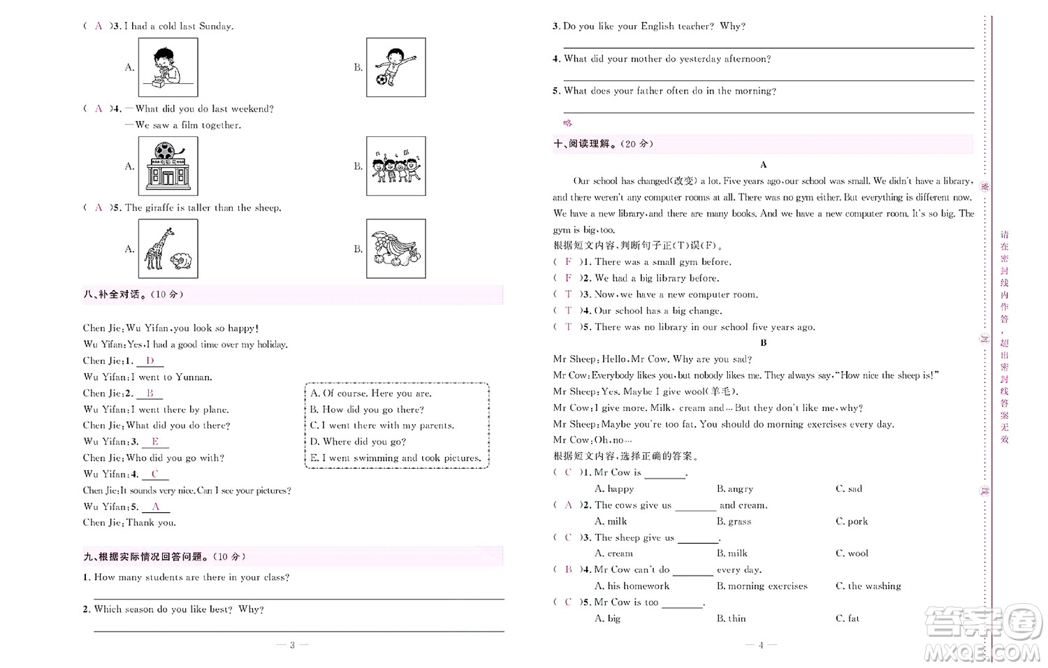 北京聯(lián)合出版社公司2022狀元新期末英語(yǔ)六年級(jí)下PEP人教版答案