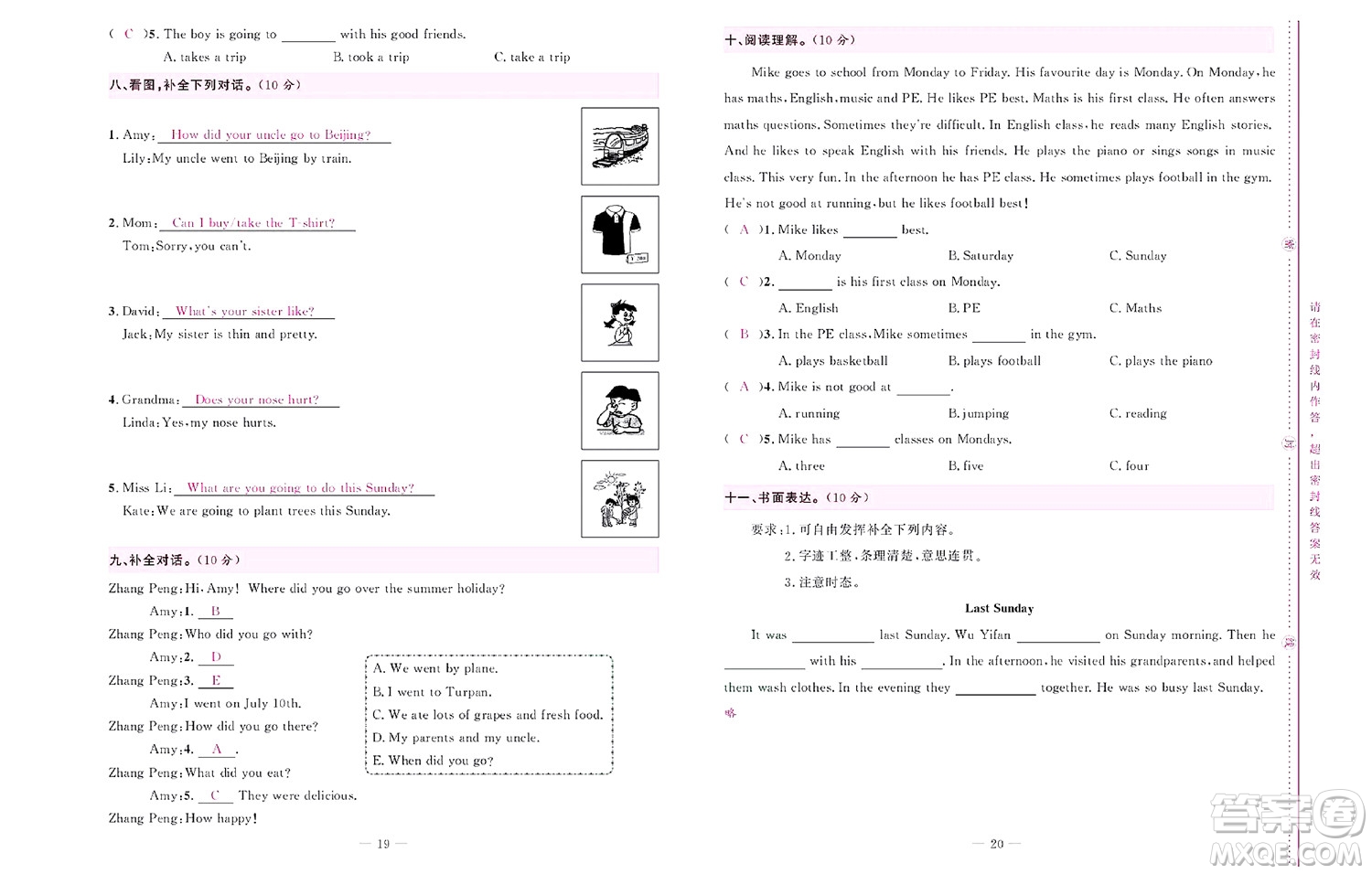 北京聯(lián)合出版社公司2022狀元新期末英語(yǔ)六年級(jí)下PEP人教版答案