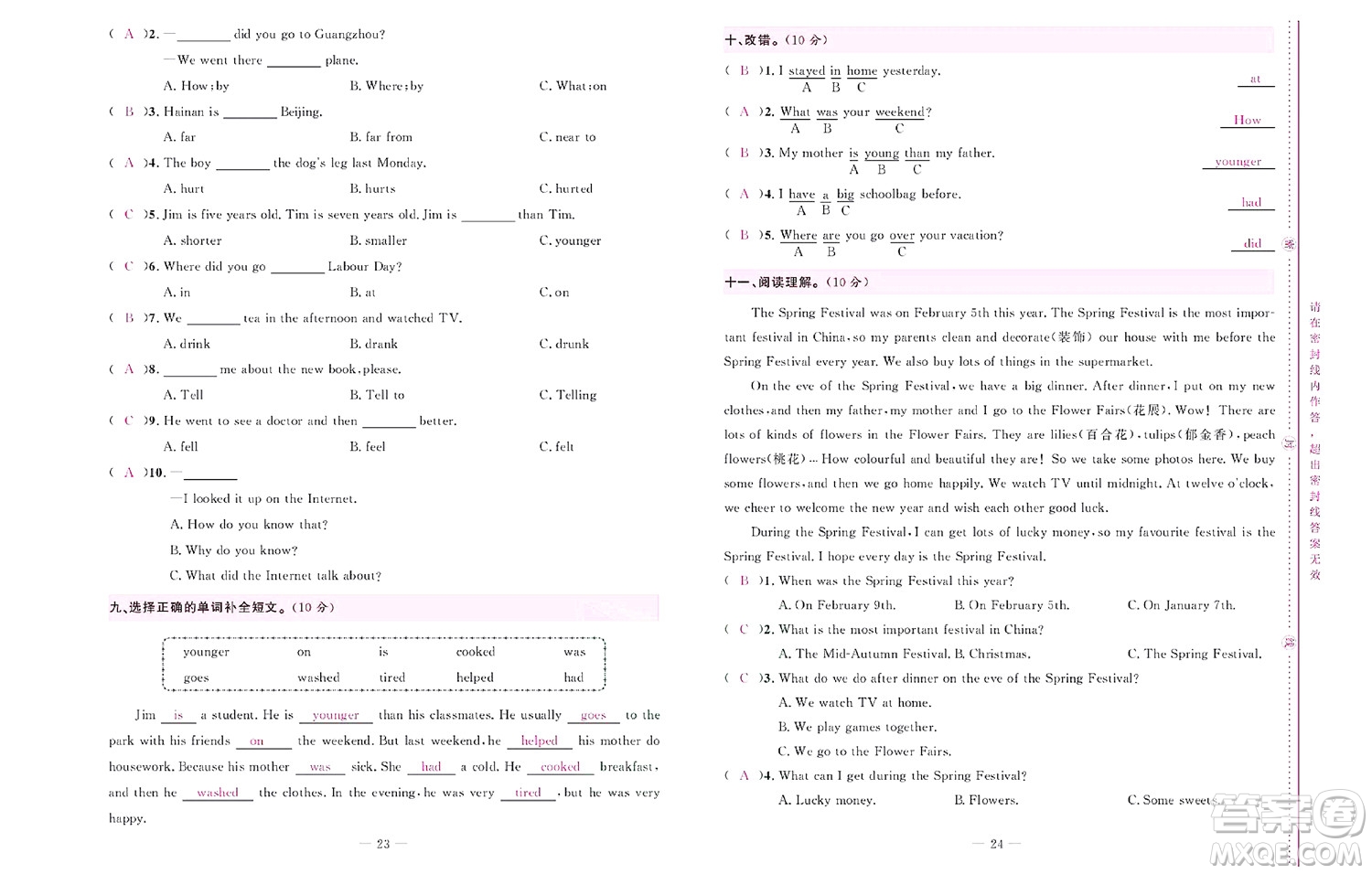 北京聯(lián)合出版社公司2022狀元新期末英語(yǔ)六年級(jí)下PEP人教版答案