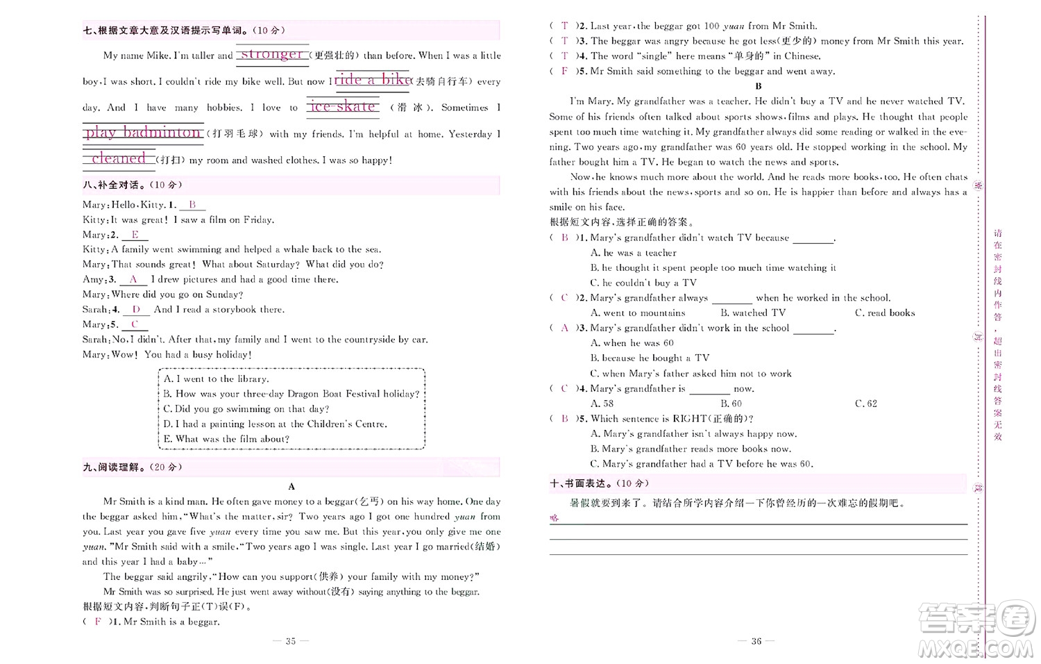 北京聯(lián)合出版社公司2022狀元新期末英語(yǔ)六年級(jí)下PEP人教版答案