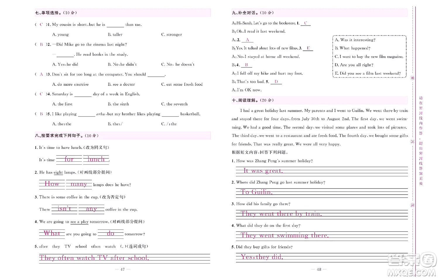 北京聯(lián)合出版社公司2022狀元新期末英語(yǔ)六年級(jí)下PEP人教版答案