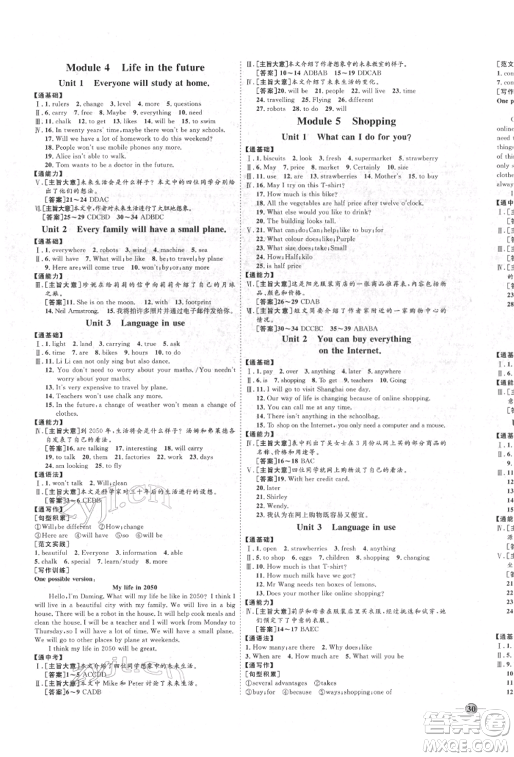 延邊教育出版社2022優(yōu)+學(xué)案課時(shí)通七年級(jí)英語下冊(cè)外研版濰坊專版參考答案