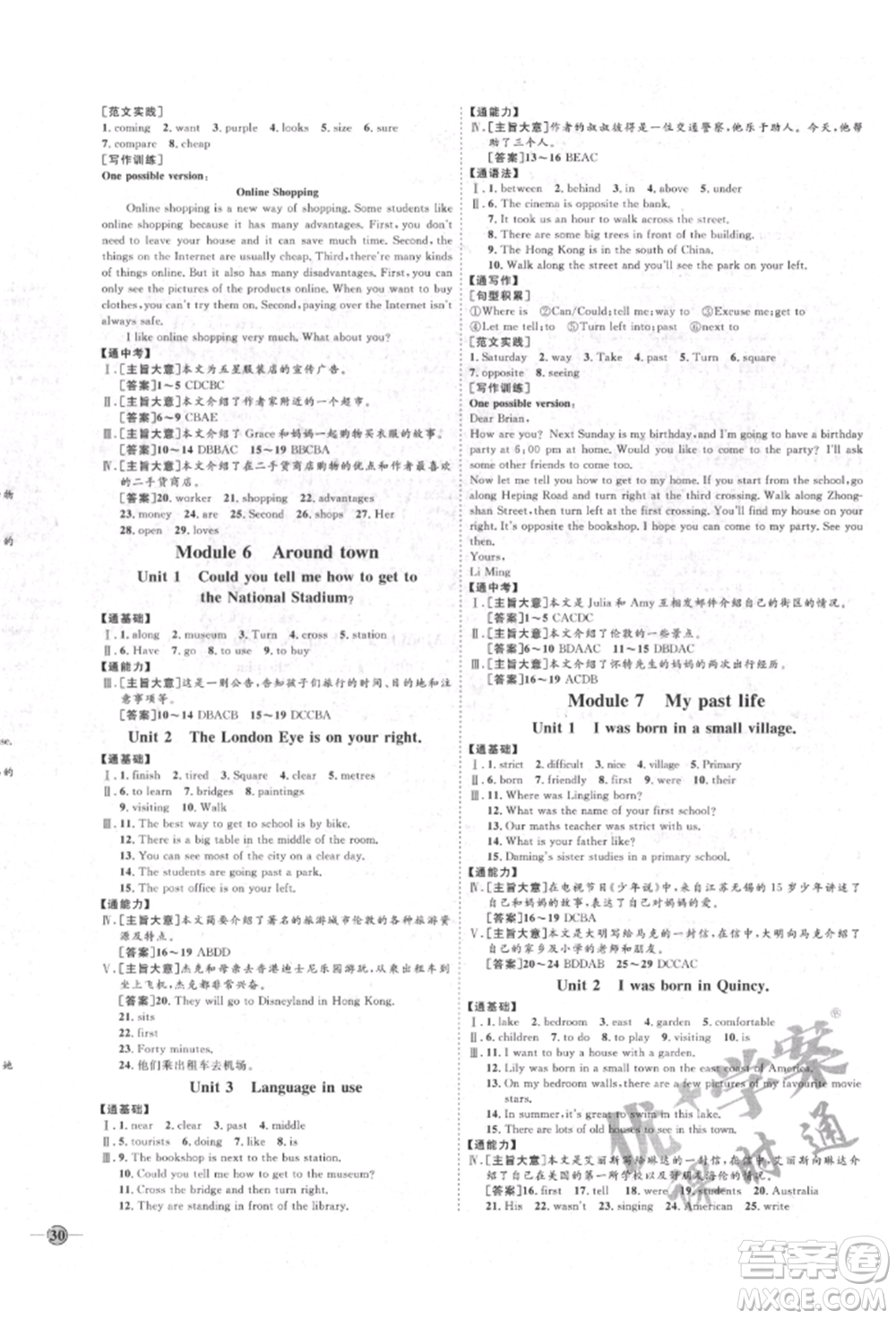 延邊教育出版社2022優(yōu)+學(xué)案課時(shí)通七年級(jí)英語下冊(cè)外研版濰坊專版參考答案