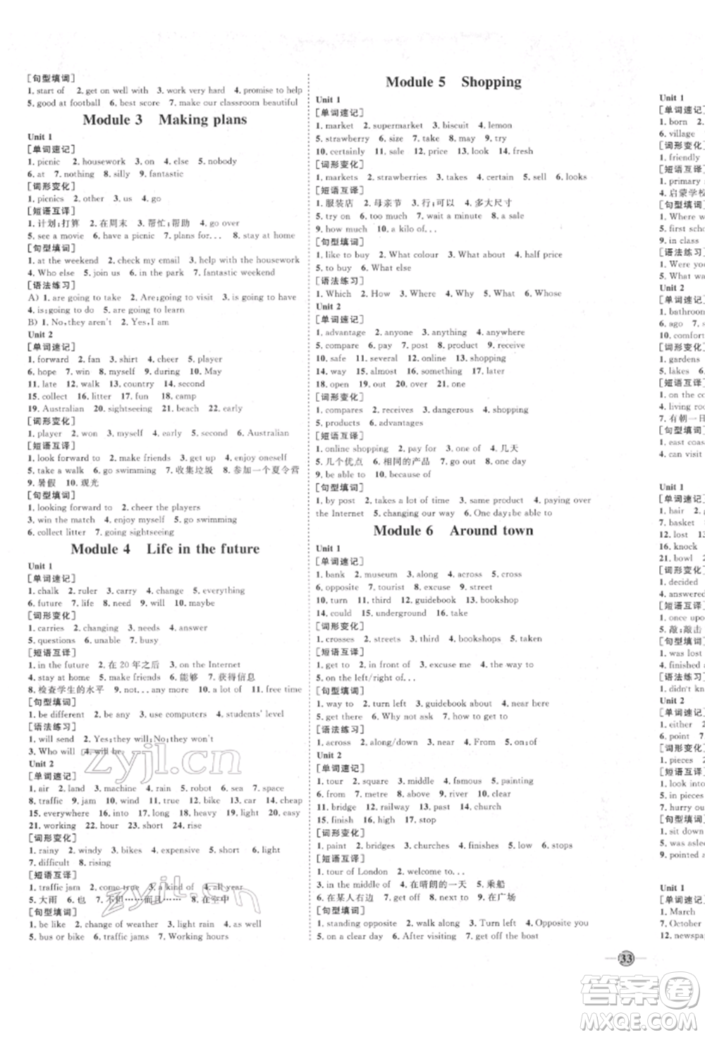 延邊教育出版社2022優(yōu)+學(xué)案課時(shí)通七年級(jí)英語下冊(cè)外研版濰坊專版參考答案