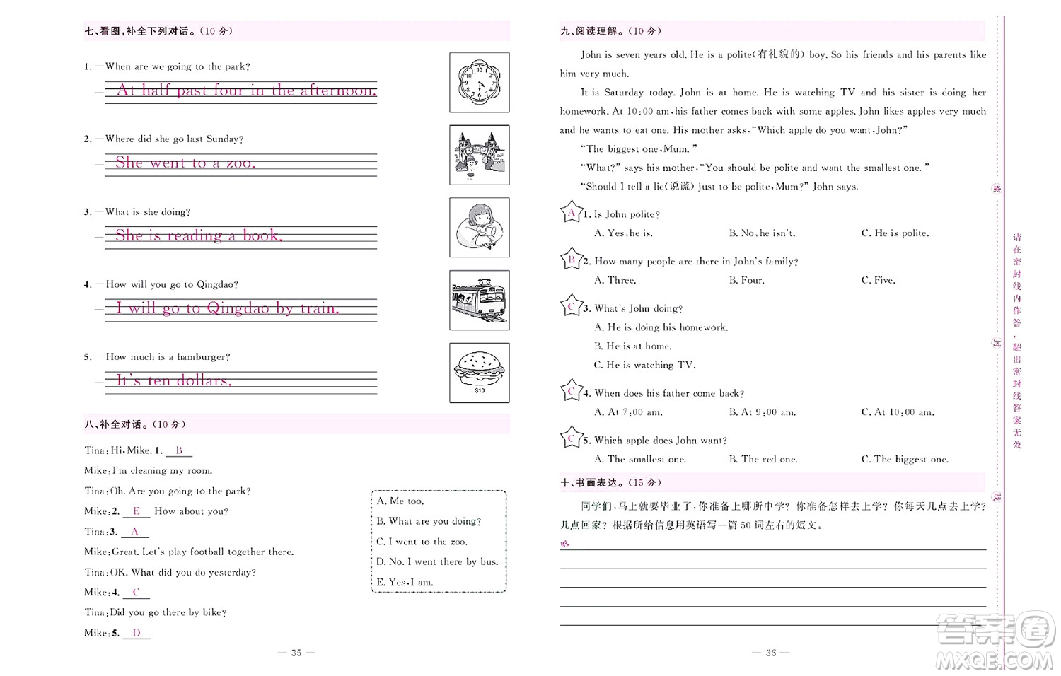 北京聯(lián)合出版社公司2022狀元新期末英語六年級下WY外研版答案