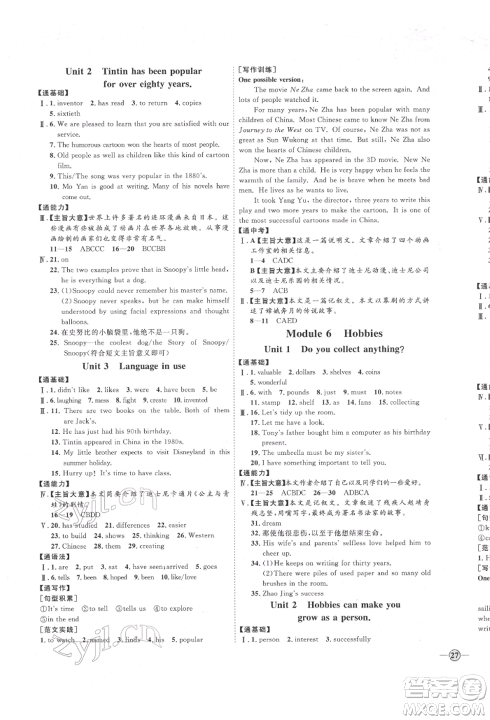 延邊教育出版社2022優(yōu)+學(xué)案課時通八年級英語下冊外研版濰坊專版參考答案