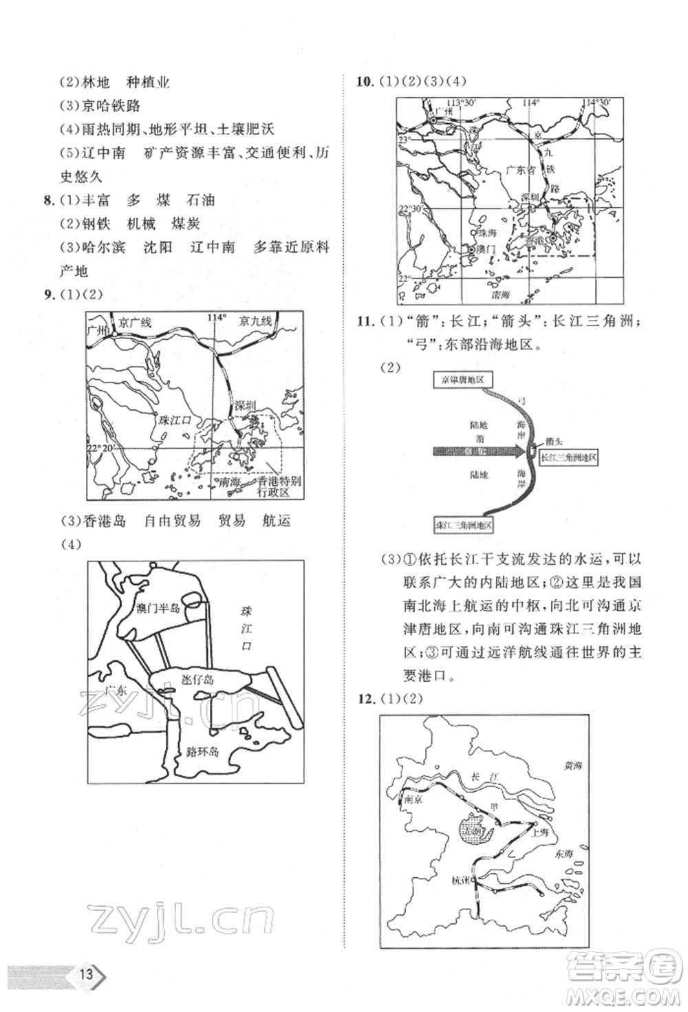 吉林教育出版社2022優(yōu)+學(xué)案課時通八年級地理下冊H版參考答案