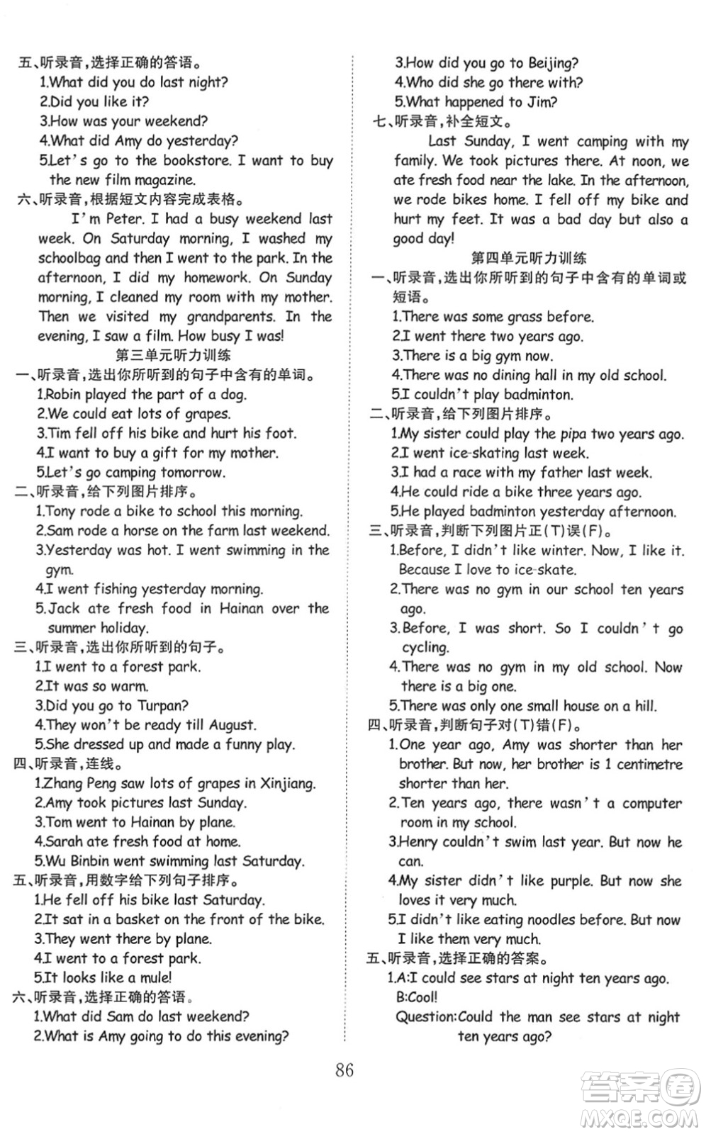 安徽文藝出版社2022陽光課堂課時作業(yè)六年級英語下冊RJ人教版答案