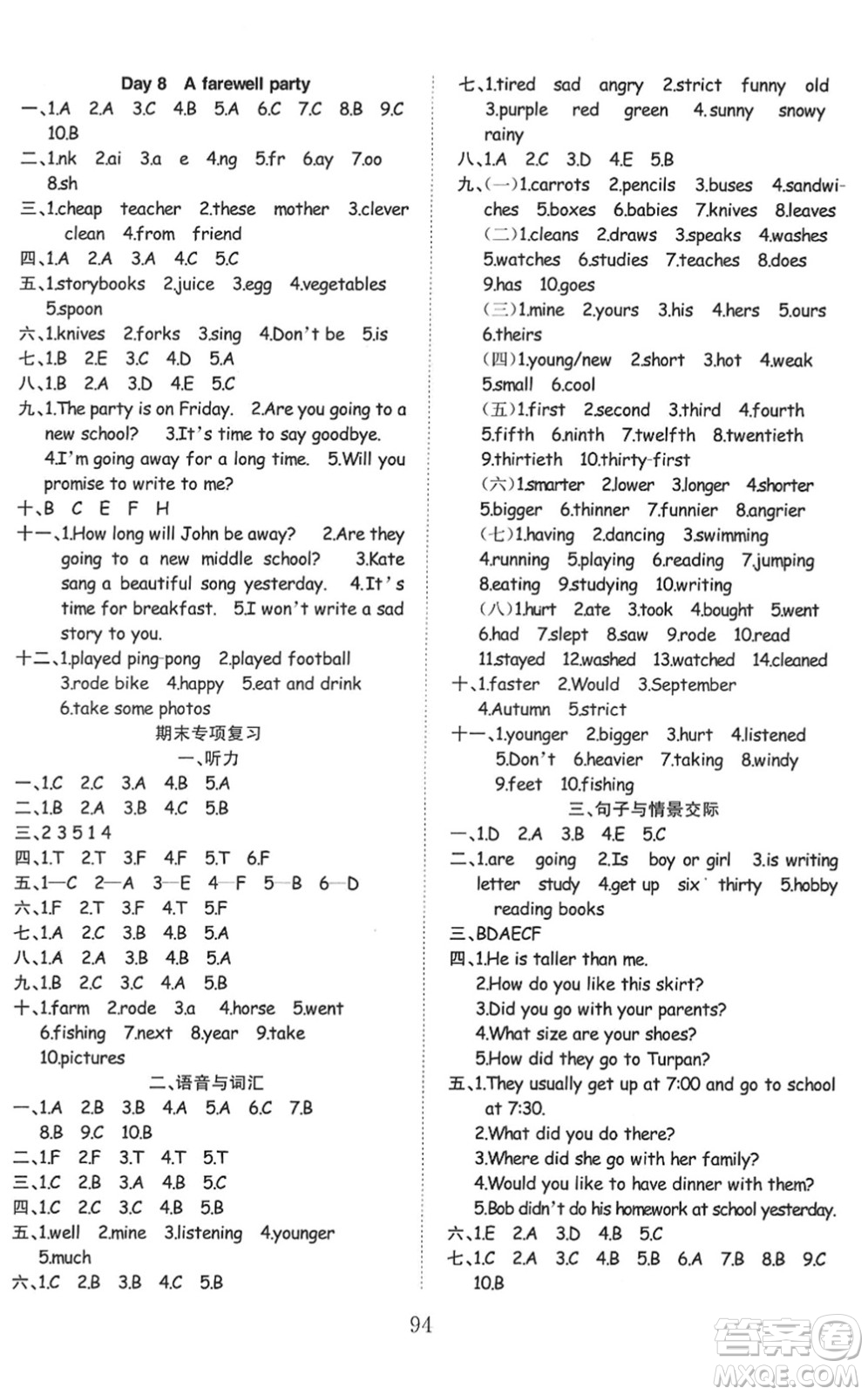 安徽文藝出版社2022陽光課堂課時作業(yè)六年級英語下冊RJ人教版答案