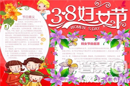 2022婦女節(jié)手抄報(bào)小學(xué)生 婦女節(jié)手抄報(bào)圖片