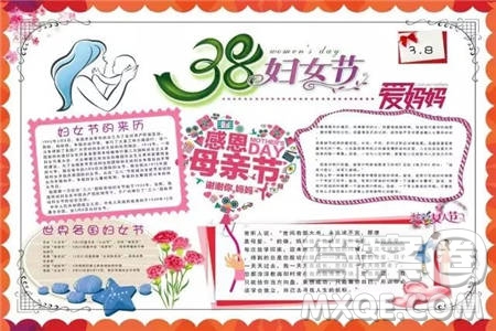 2022婦女節(jié)手抄報(bào)小學(xué)生 婦女節(jié)手抄報(bào)圖片