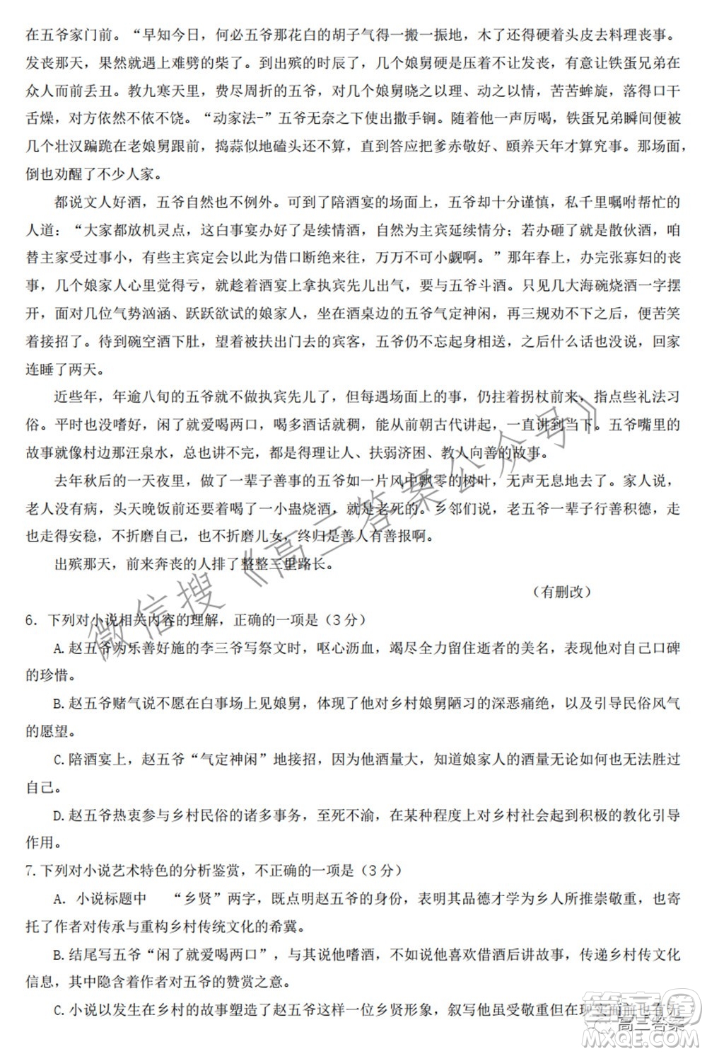 漳州市2022屆高中畢業(yè)班第二次教學(xué)質(zhì)量檢測(cè)語(yǔ)文試題及答案