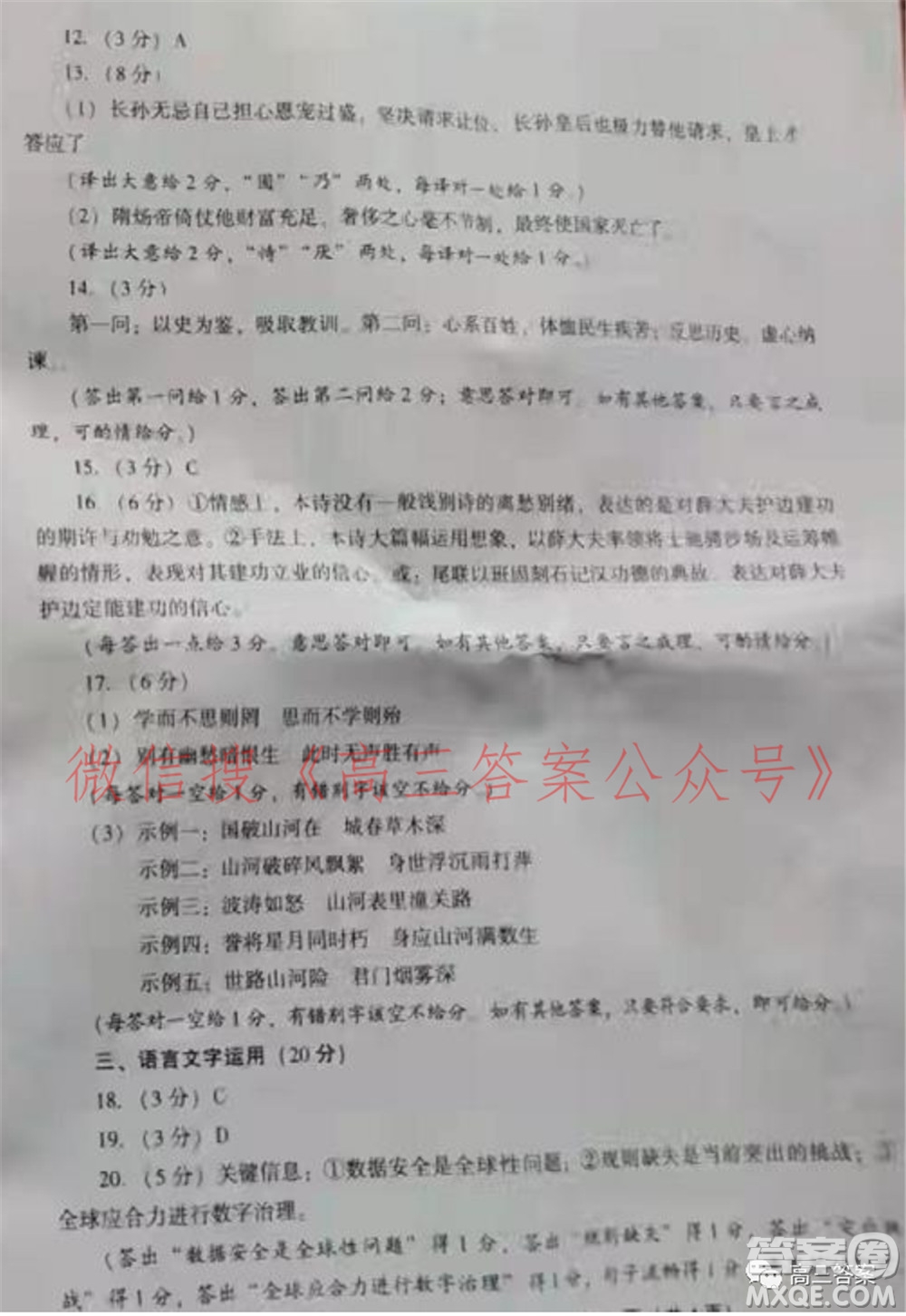 漳州市2022屆高中畢業(yè)班第二次教學(xué)質(zhì)量檢測(cè)語(yǔ)文試題及答案