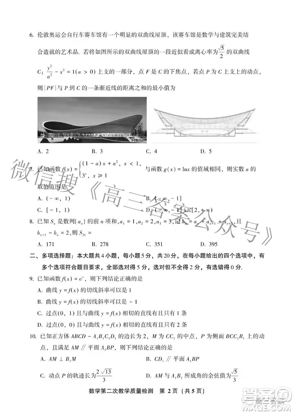 漳州市2022屆高中畢業(yè)班第二次教學(xué)質(zhì)量檢測數(shù)學(xué)試題及答案