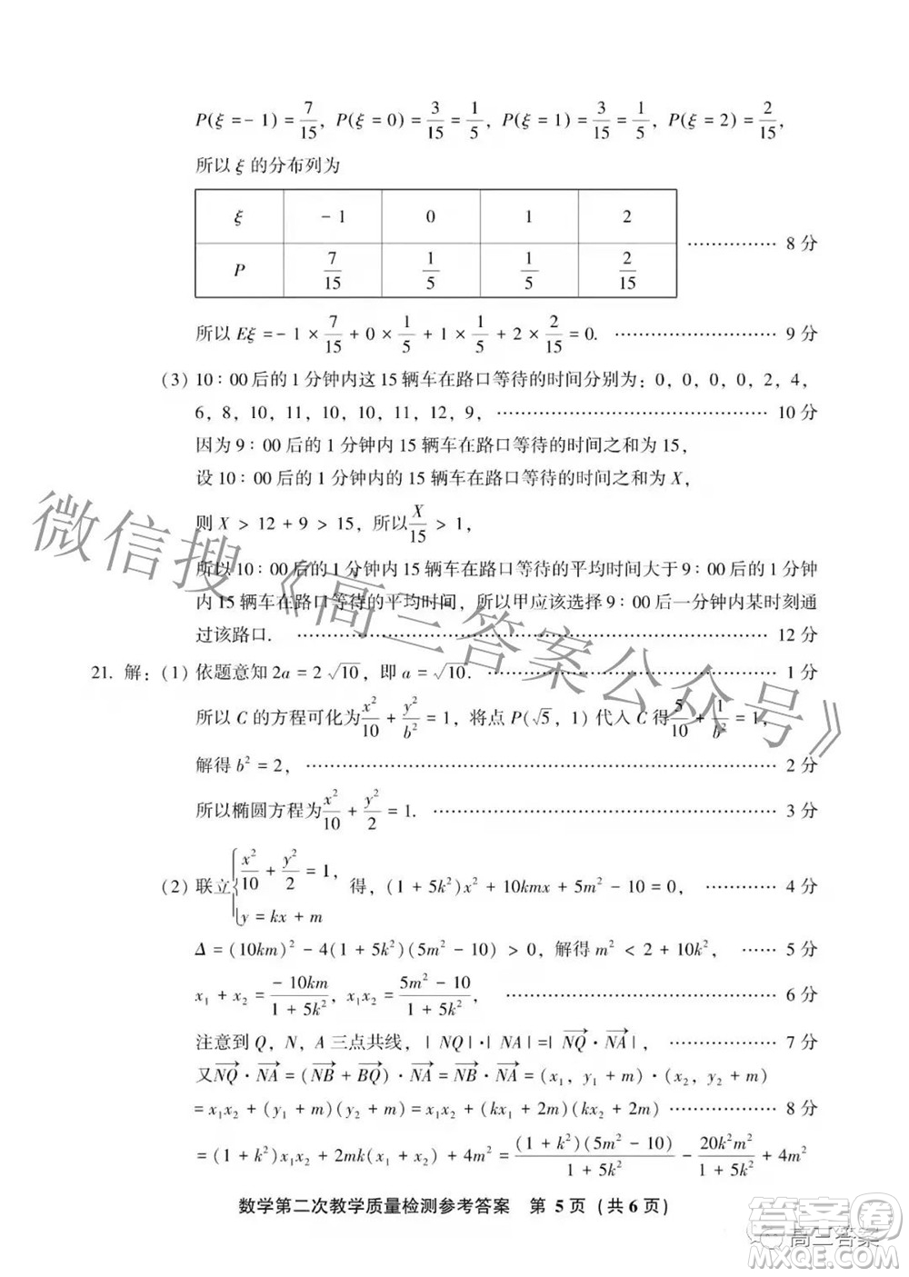 漳州市2022屆高中畢業(yè)班第二次教學(xué)質(zhì)量檢測數(shù)學(xué)試題及答案