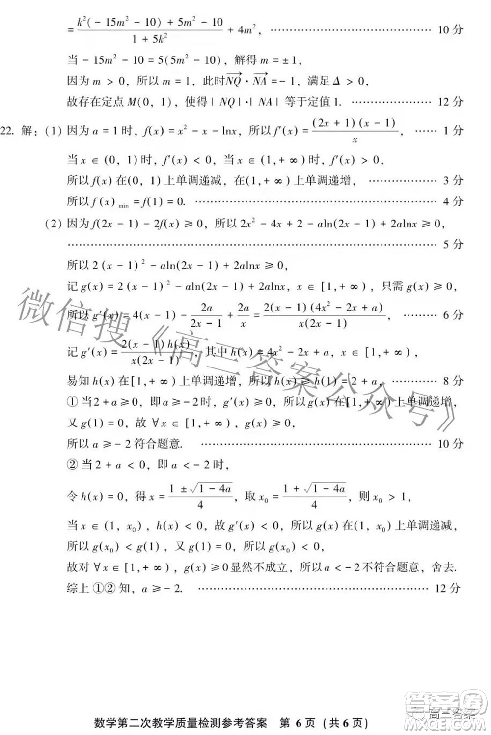 漳州市2022屆高中畢業(yè)班第二次教學(xué)質(zhì)量檢測數(shù)學(xué)試題及答案