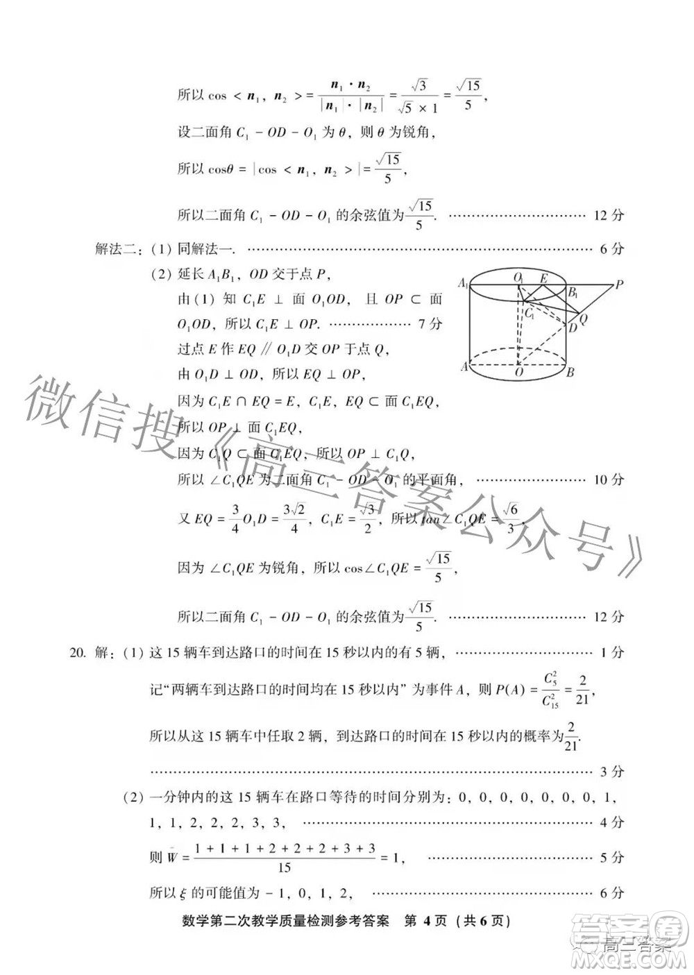 漳州市2022屆高中畢業(yè)班第二次教學(xué)質(zhì)量檢測數(shù)學(xué)試題及答案