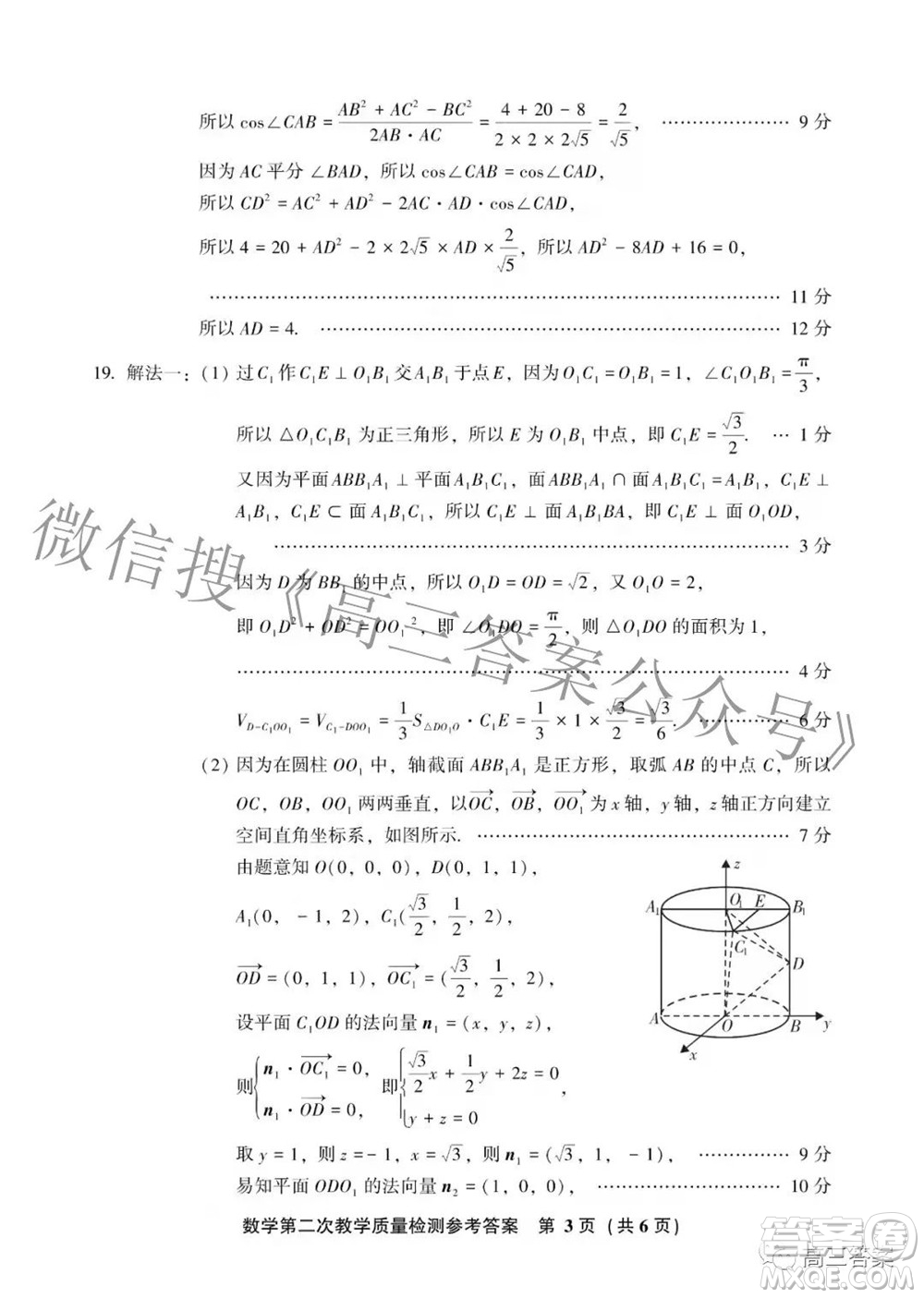 漳州市2022屆高中畢業(yè)班第二次教學(xué)質(zhì)量檢測數(shù)學(xué)試題及答案