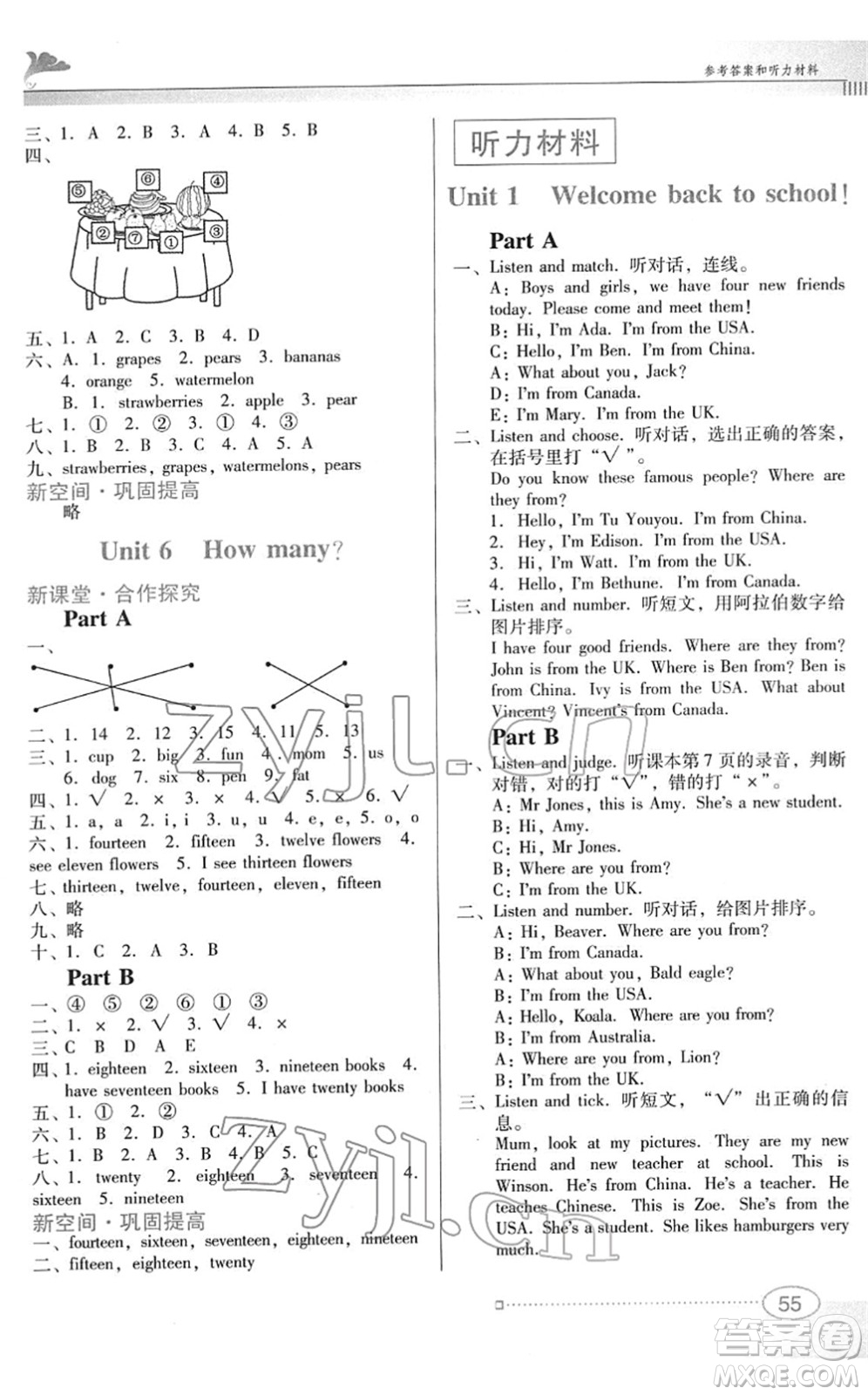 廣東教育出版社2022南方新課堂金牌學(xué)案三年級英語下冊人教版答案