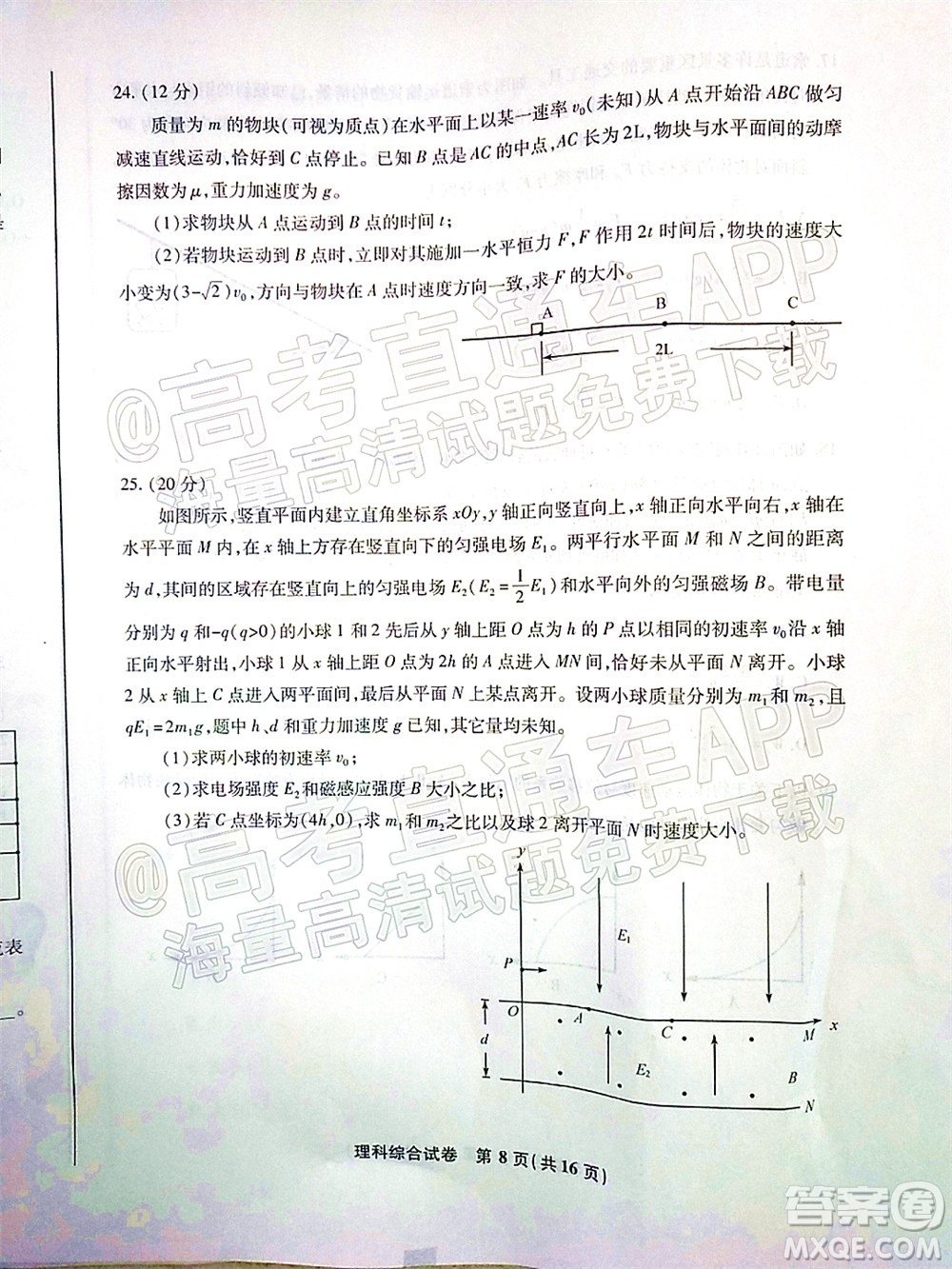 2022屆江南十校一模聯(lián)考理科綜合試題及答案