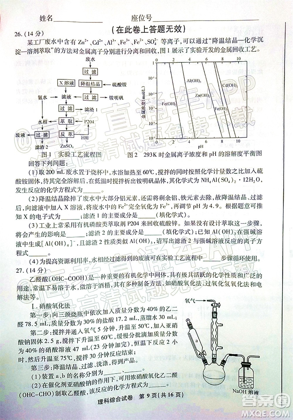 2022屆江南十校一模聯(lián)考理科綜合試題及答案