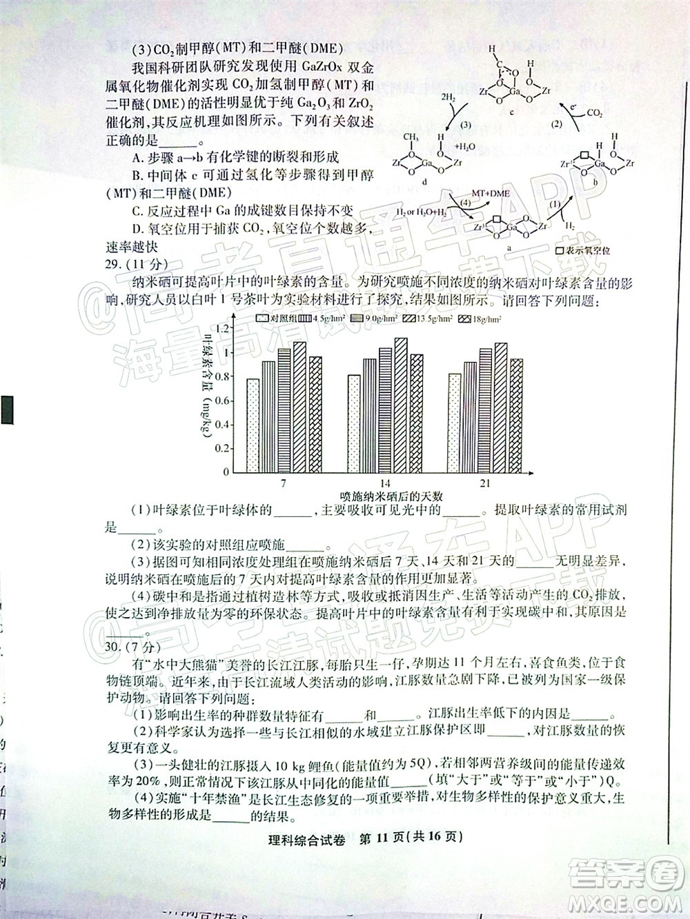 2022屆江南十校一模聯(lián)考理科綜合試題及答案