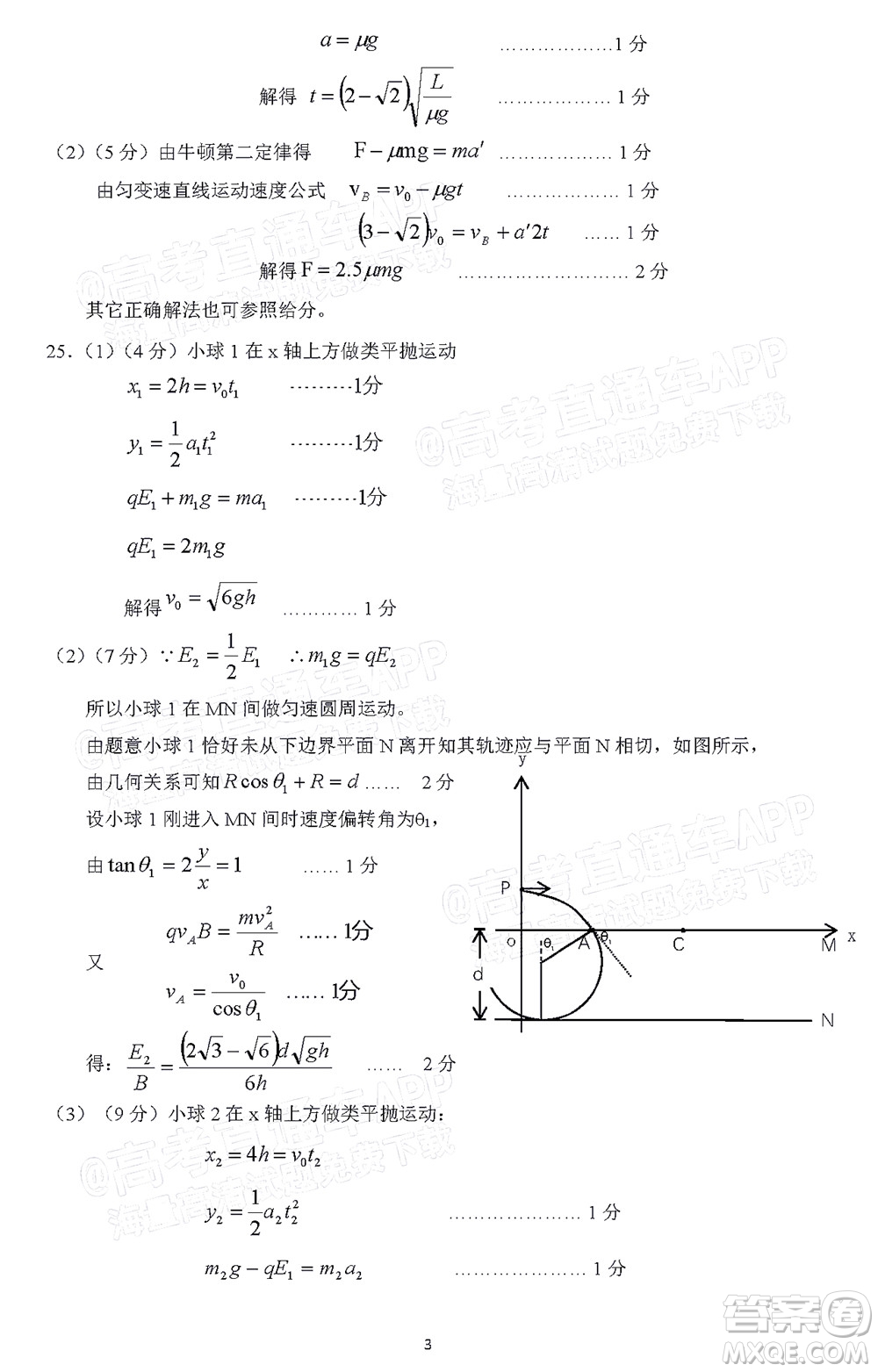 2022屆江南十校一模聯(lián)考理科綜合試題及答案