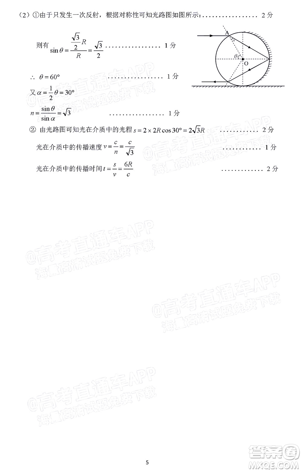 2022屆江南十校一模聯(lián)考理科綜合試題及答案