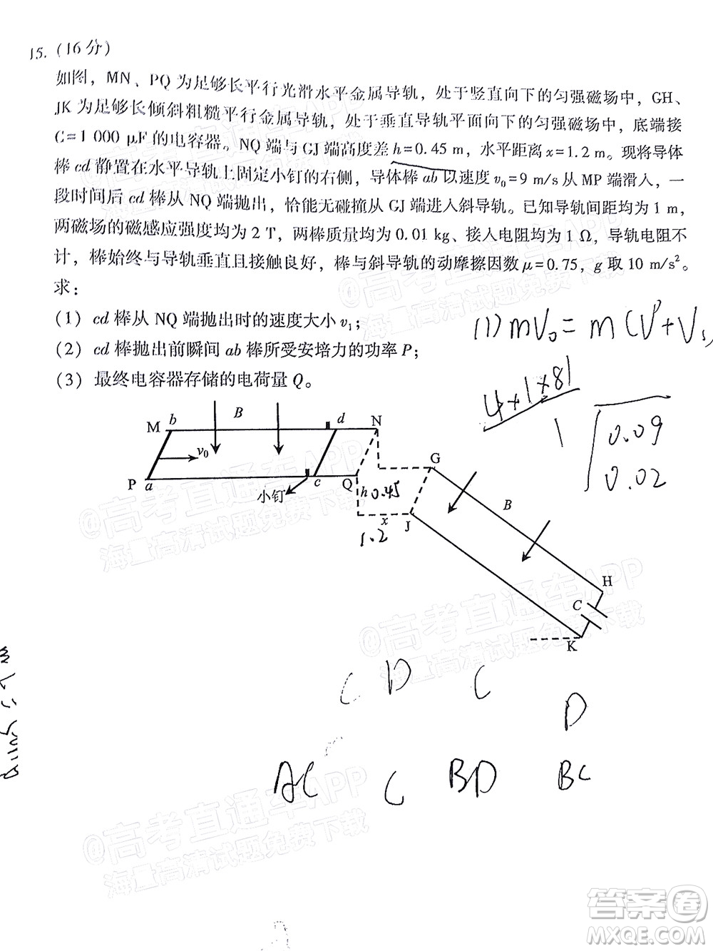 漳州市2022屆高中畢業(yè)班第二次教學(xué)質(zhì)量檢測(cè)物理試題及答案