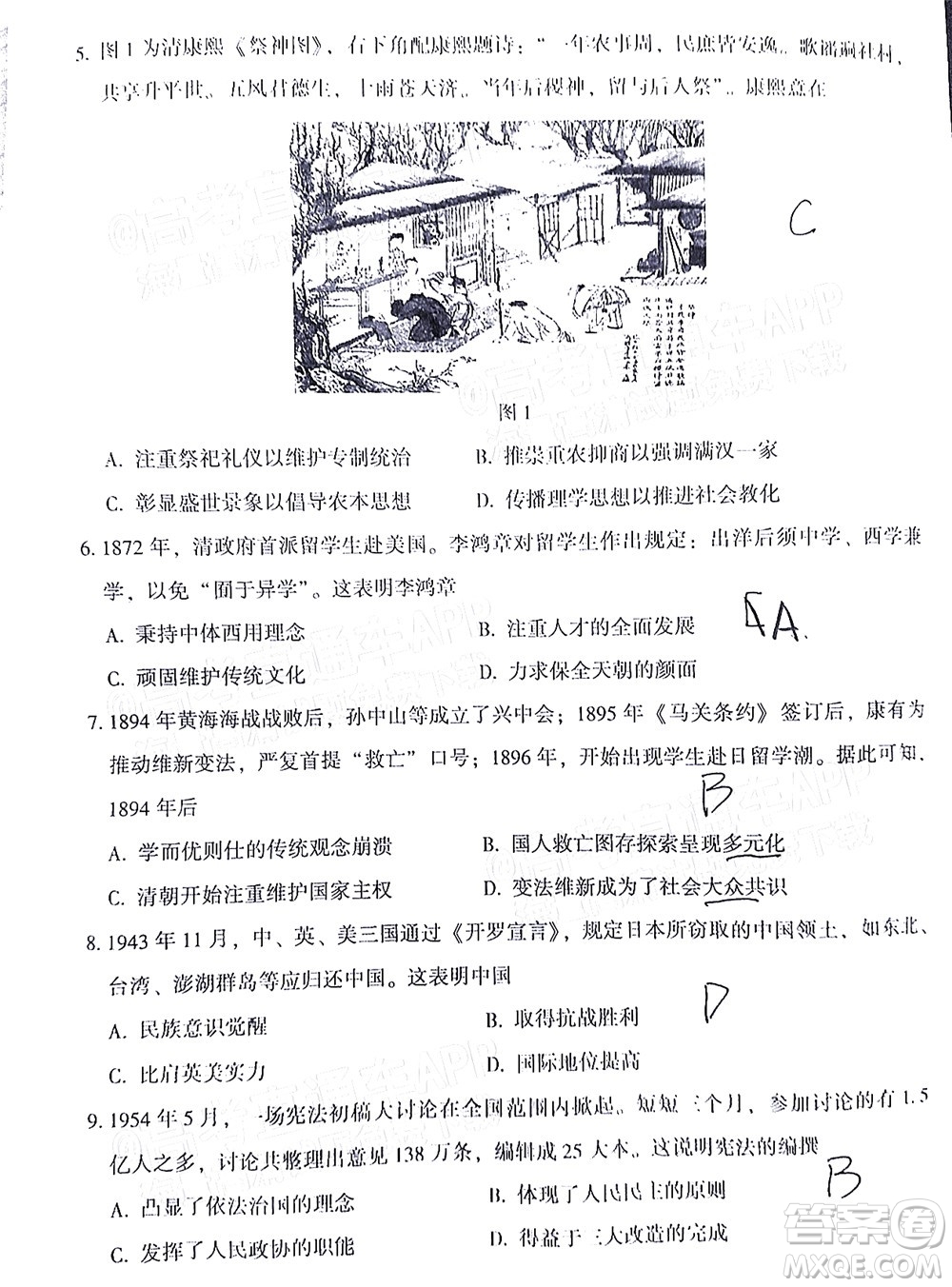 漳州市2022屆高中畢業(yè)班第二次教學(xué)質(zhì)量檢測歷史試題及答案