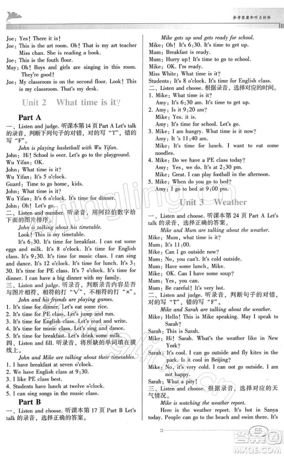 廣東教育出版社2022南方新課堂金牌學(xué)案四年級(jí)英語(yǔ)下冊(cè)人教版答案