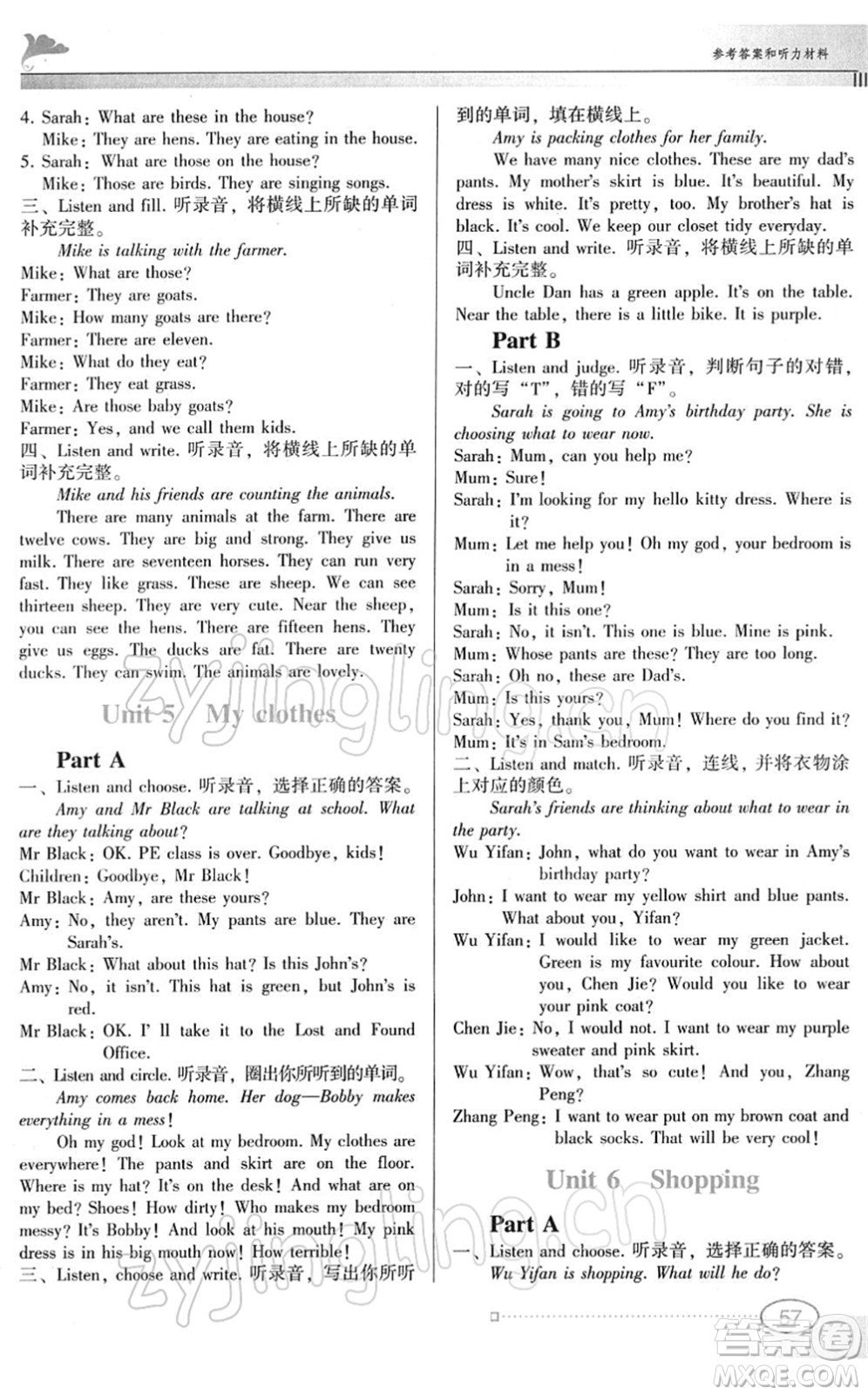 廣東教育出版社2022南方新課堂金牌學(xué)案四年級(jí)英語(yǔ)下冊(cè)人教版答案