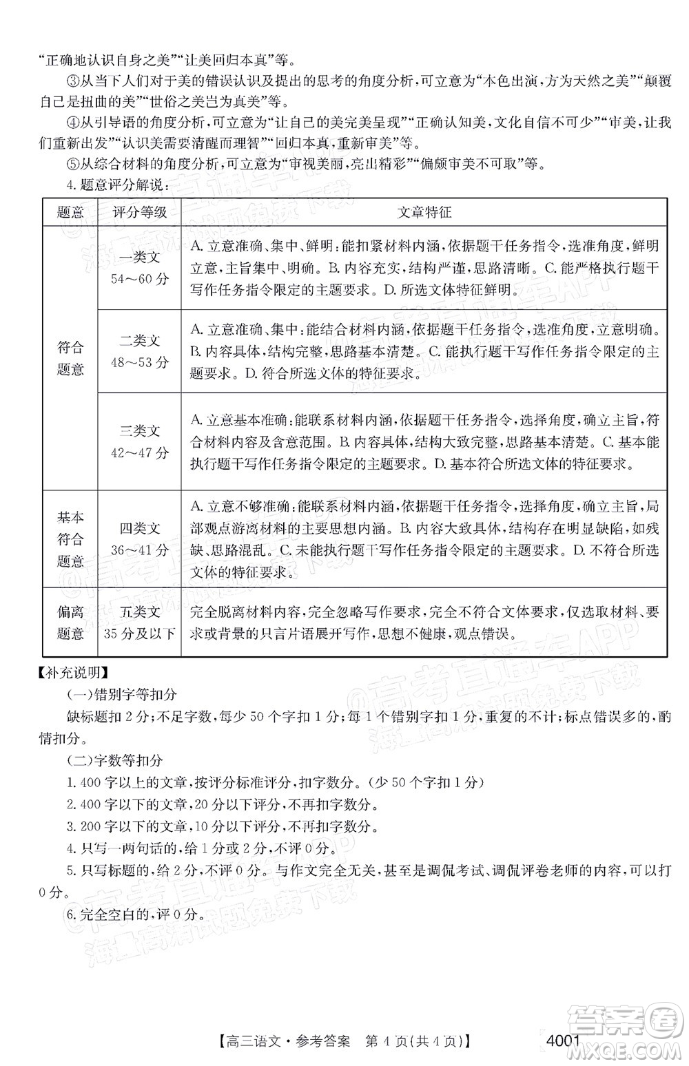 2022屆金太陽(yáng)百萬(wàn)聯(lián)考3月全國(guó)卷高三語(yǔ)文試題及答案