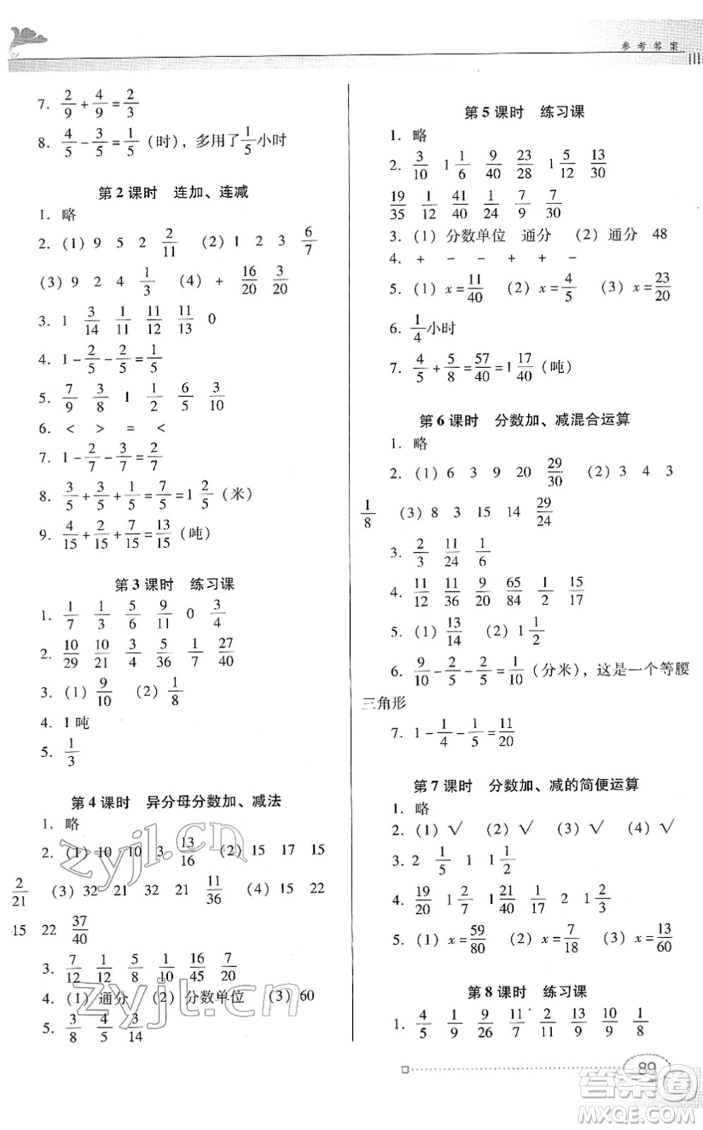 廣東教育出版社2022南方新課堂金牌學(xué)案五年級數(shù)學(xué)下冊人教版答案