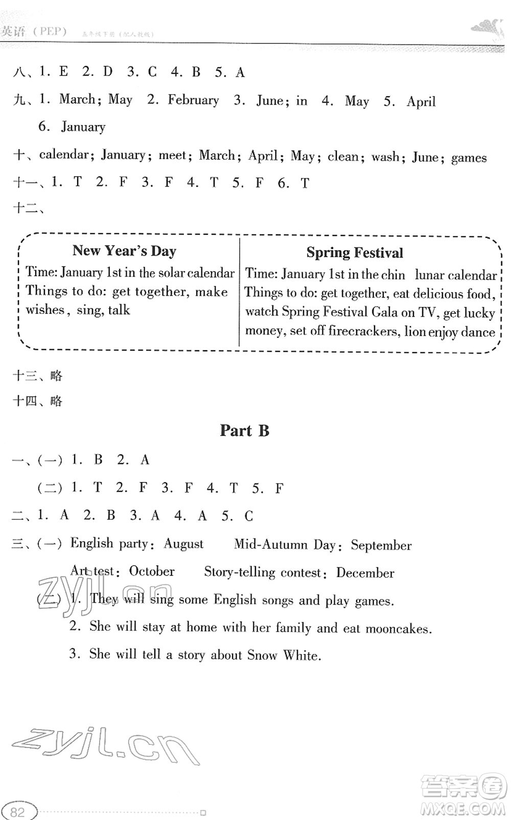 廣東教育出版社2022南方新課堂金牌學(xué)案五年級(jí)英語(yǔ)下冊(cè)人教版答案