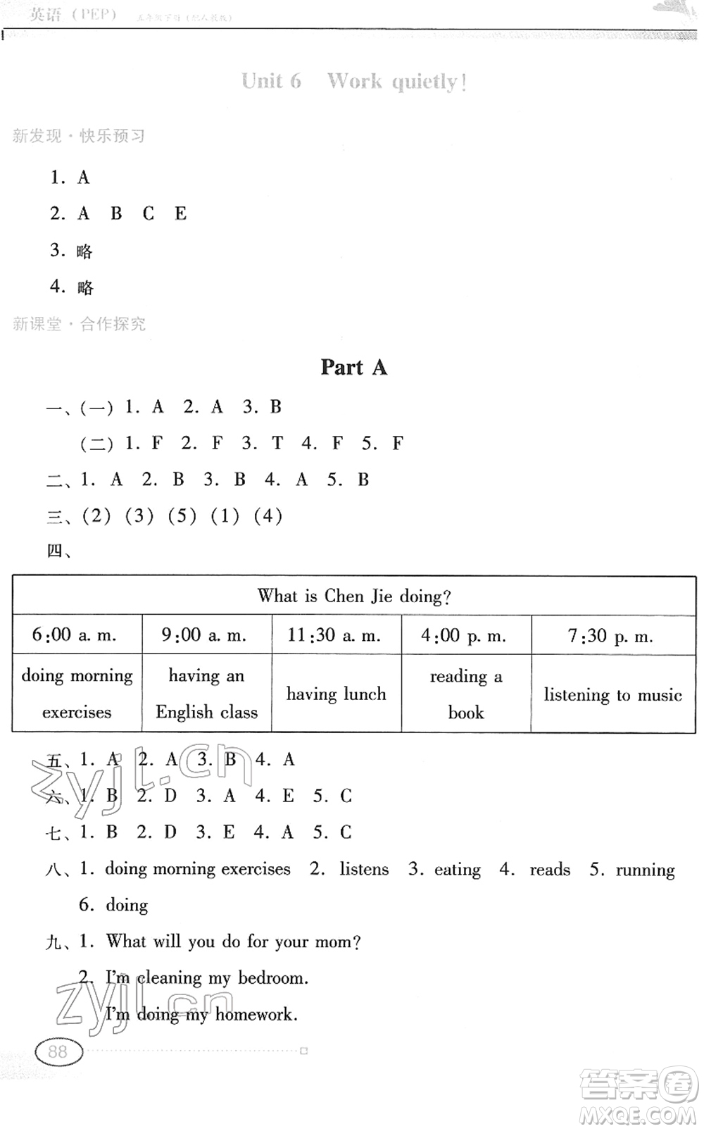 廣東教育出版社2022南方新課堂金牌學(xué)案五年級(jí)英語(yǔ)下冊(cè)人教版答案